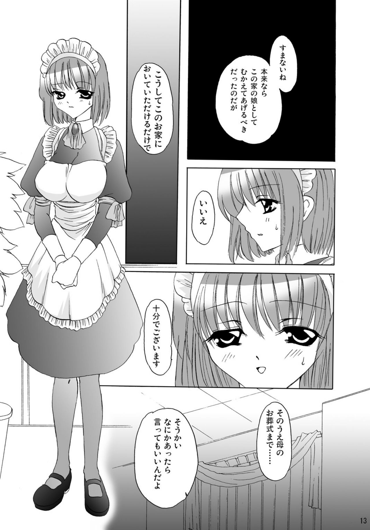 [vanilla ninja (Baninin)] Baninin  [Digital] 图片编号 12