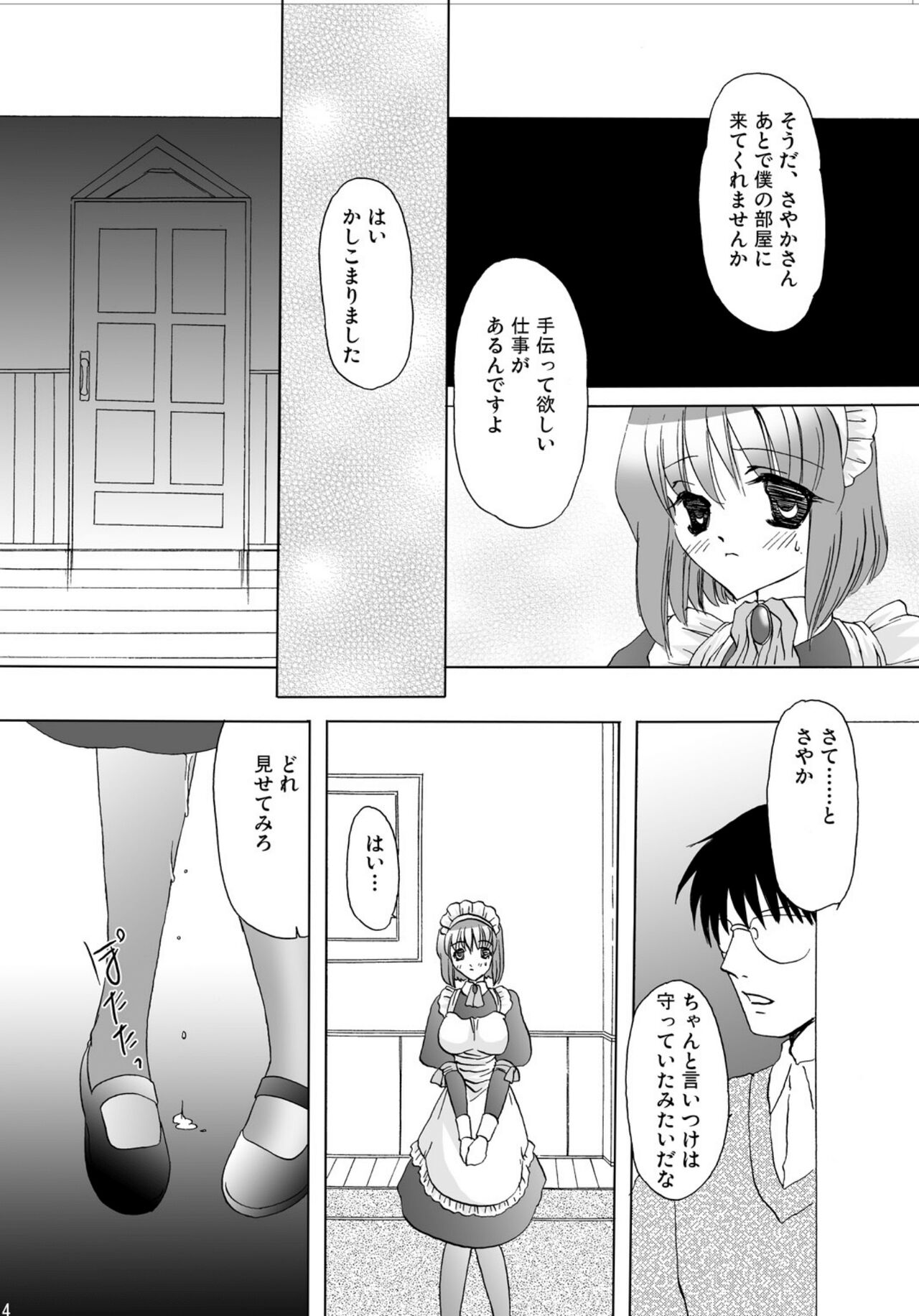 [vanilla ninja (Baninin)] Baninin  [Digital] 图片编号 13