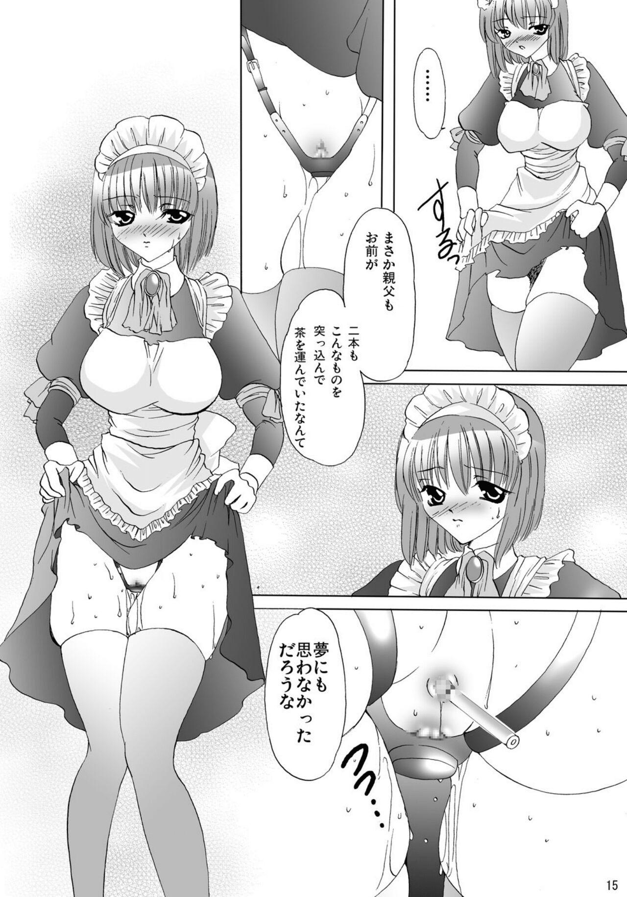 [vanilla ninja (Baninin)] Baninin  [Digital] 图片编号 14