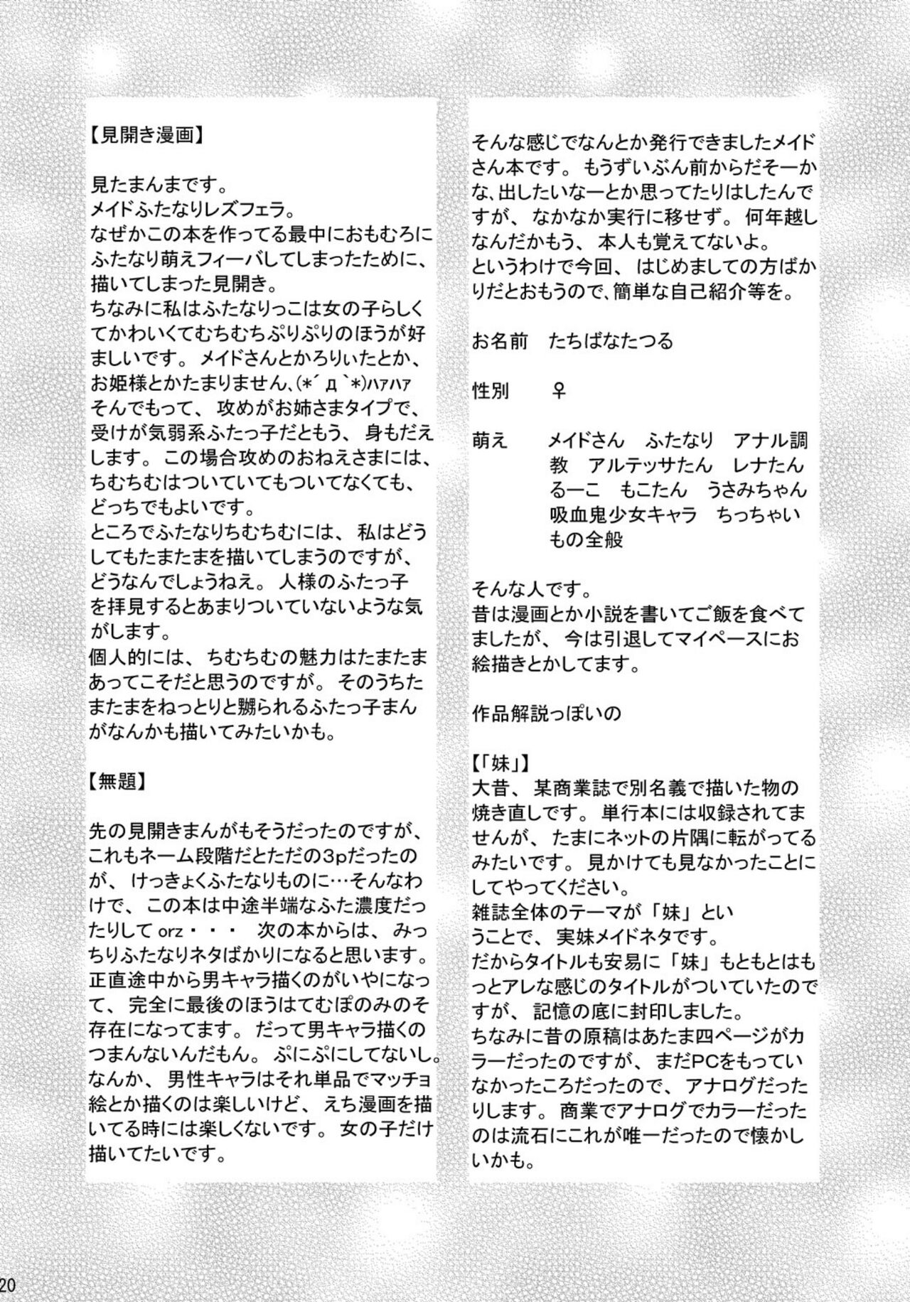 [vanilla ninja (Baninin)] Baninin  [Digital] 图片编号 19