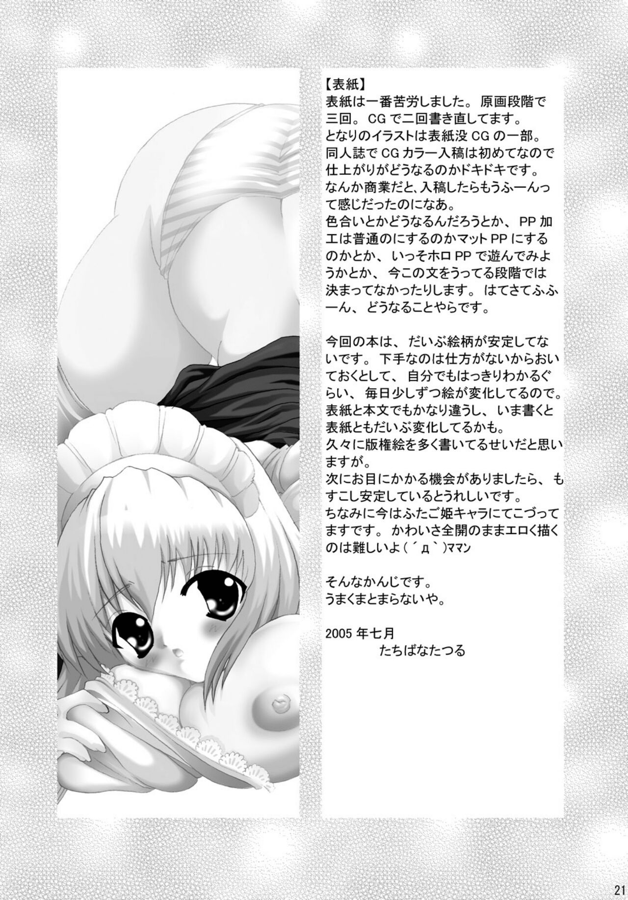 [vanilla ninja (Baninin)] Baninin  [Digital] 图片编号 20