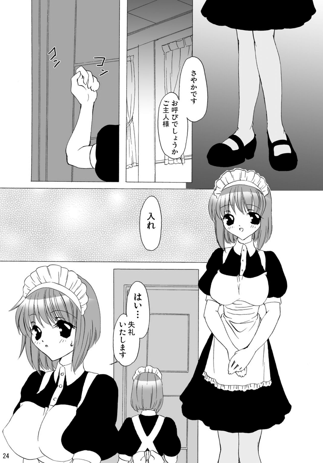 [vanilla ninja (Baninin)] Baninin  [Digital] 图片编号 23