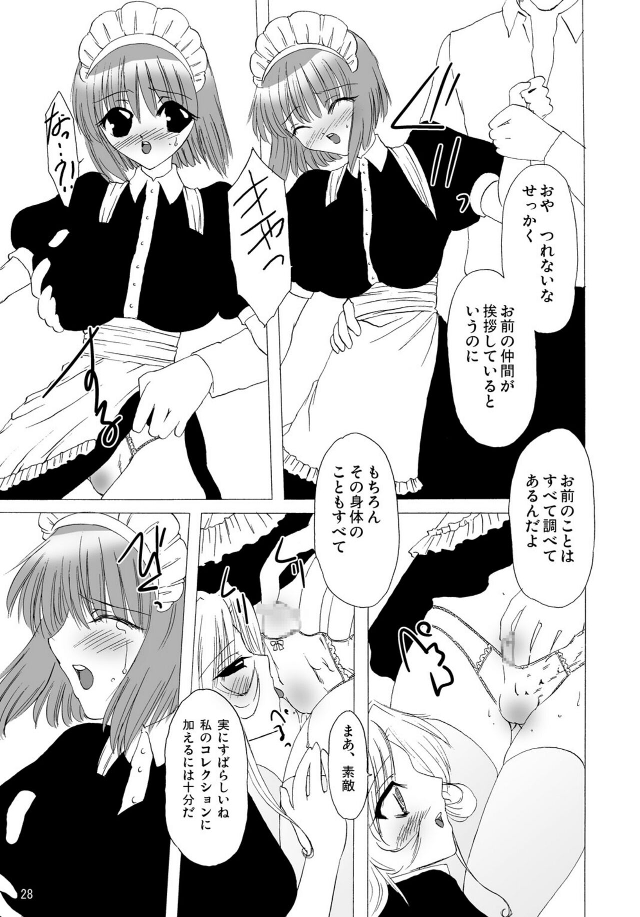 [vanilla ninja (Baninin)] Baninin  [Digital] 图片编号 27