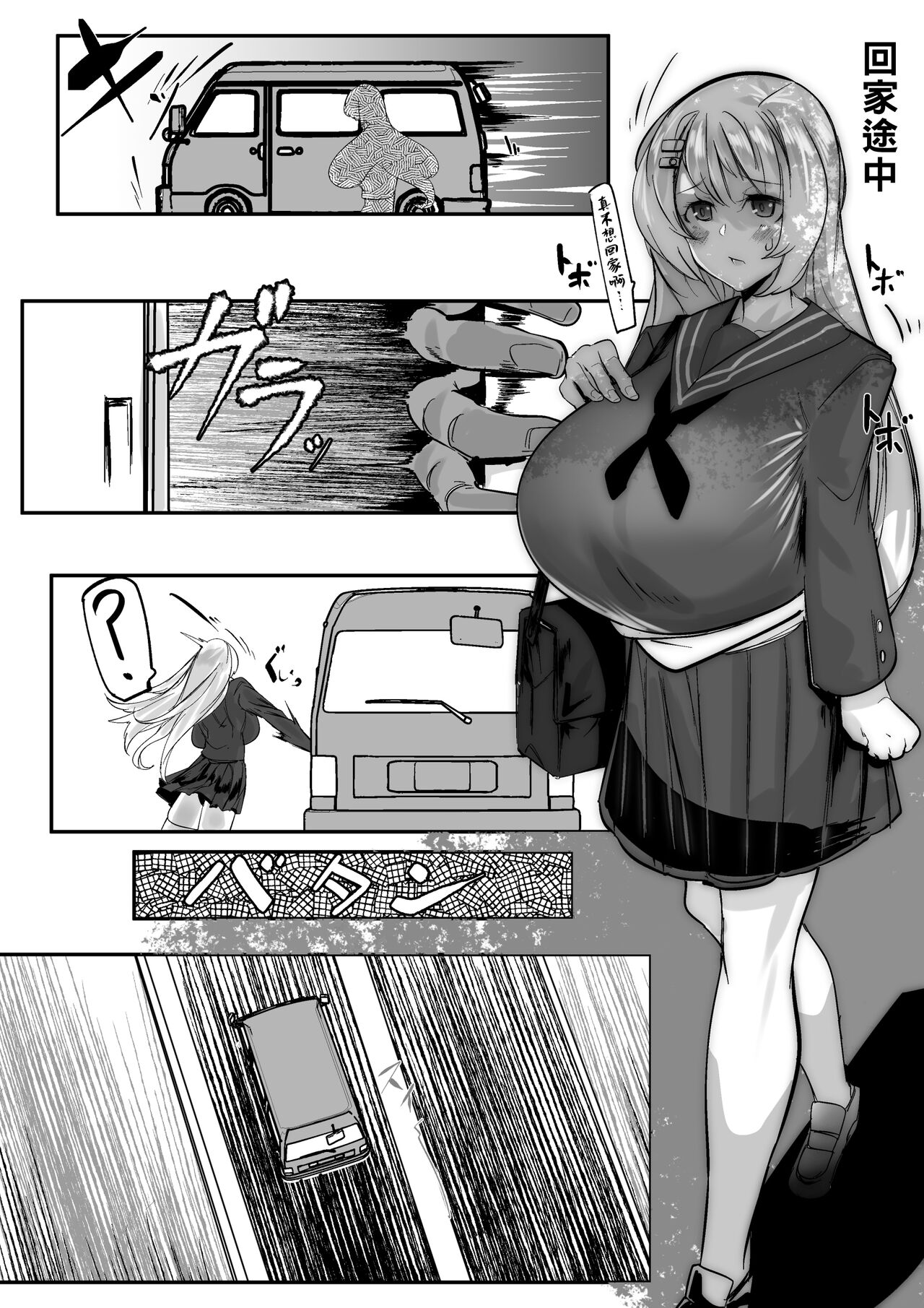 [Mr.way] TSレナちゃんが「女の子」になるまで（Chinese） изображение № 3