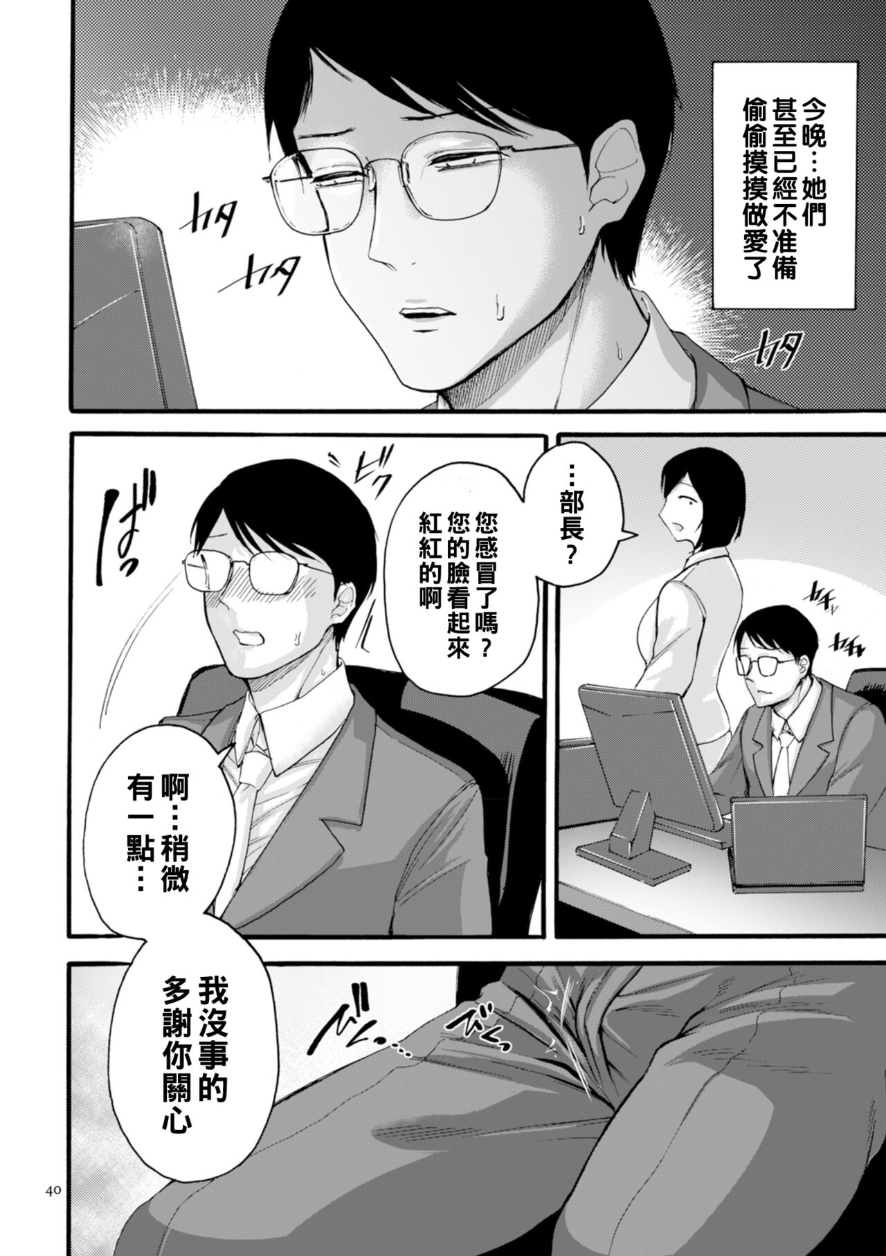 [はせべso鬱] アナタはそこで観てなさい 後編（Chinese） image number 10