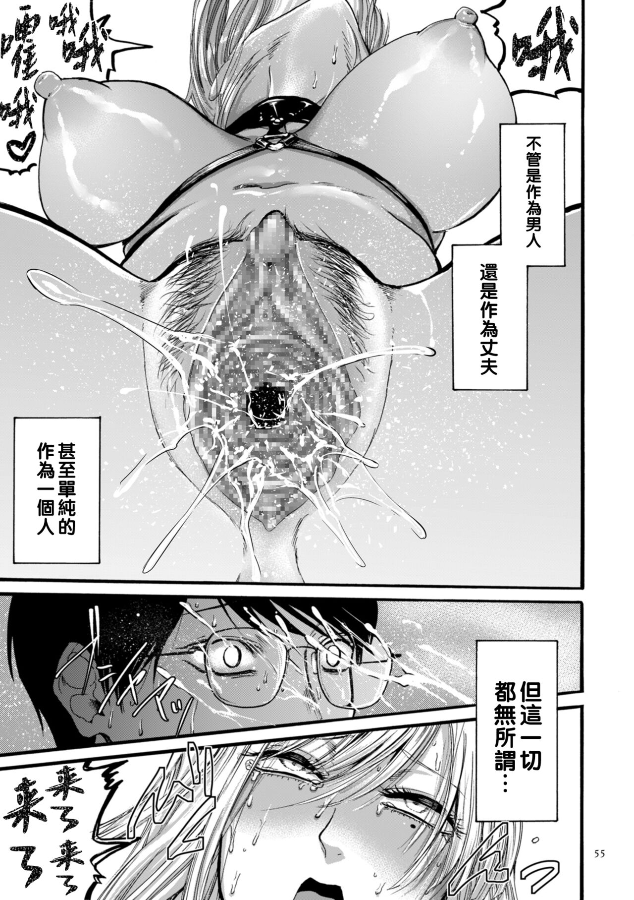 [はせべso鬱] アナタはそこで観てなさい 後編（Chinese） image number 25