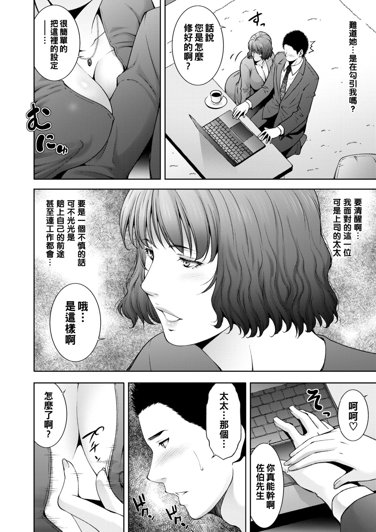 [東磨樹] 供物（Chinese） numero di immagine  4