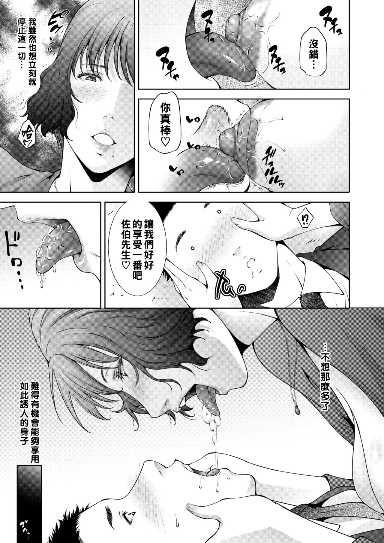 [東磨樹] 供物（Chinese） numero di immagine  7