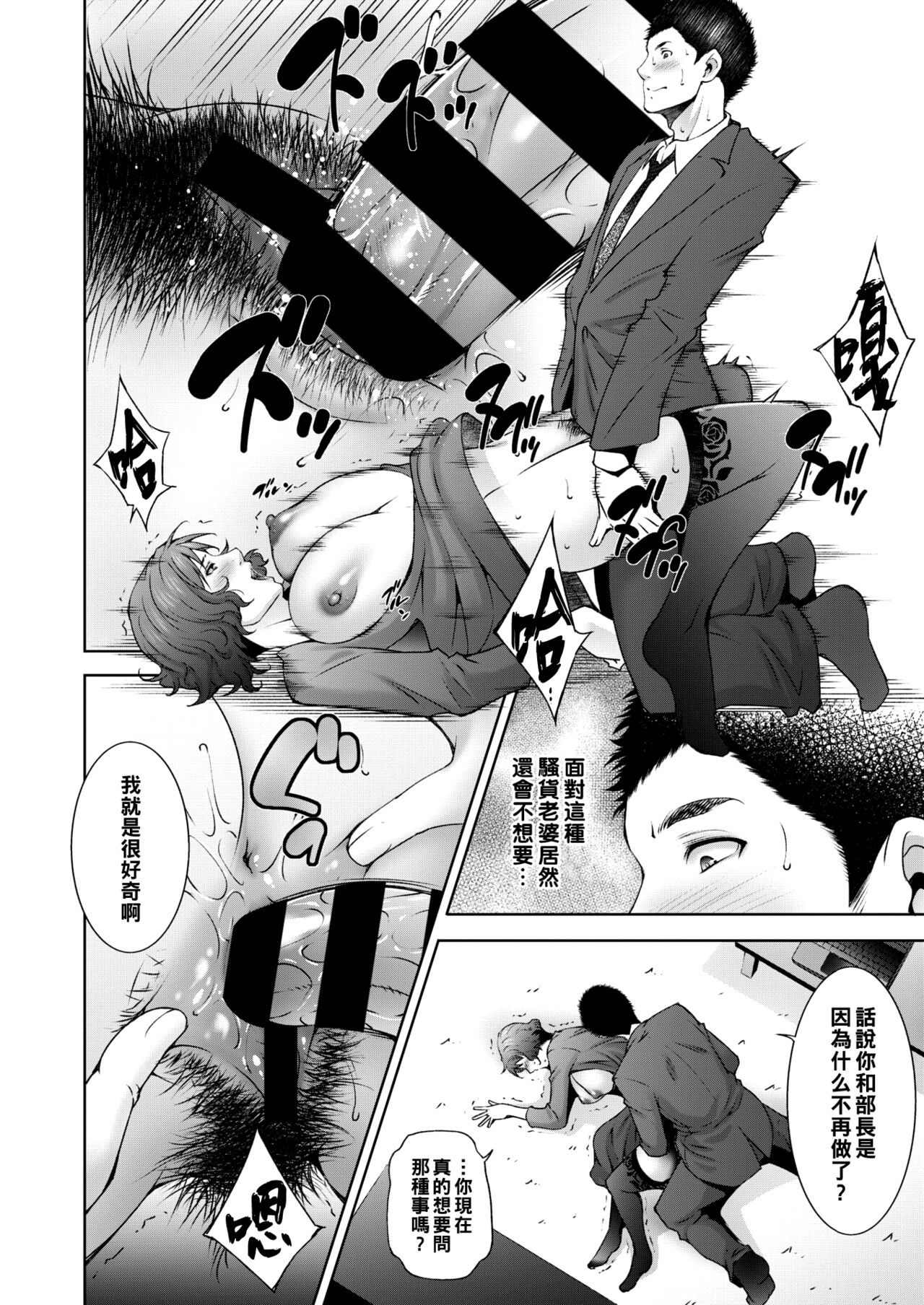 [東磨樹] 供物（Chinese） numero di immagine  14