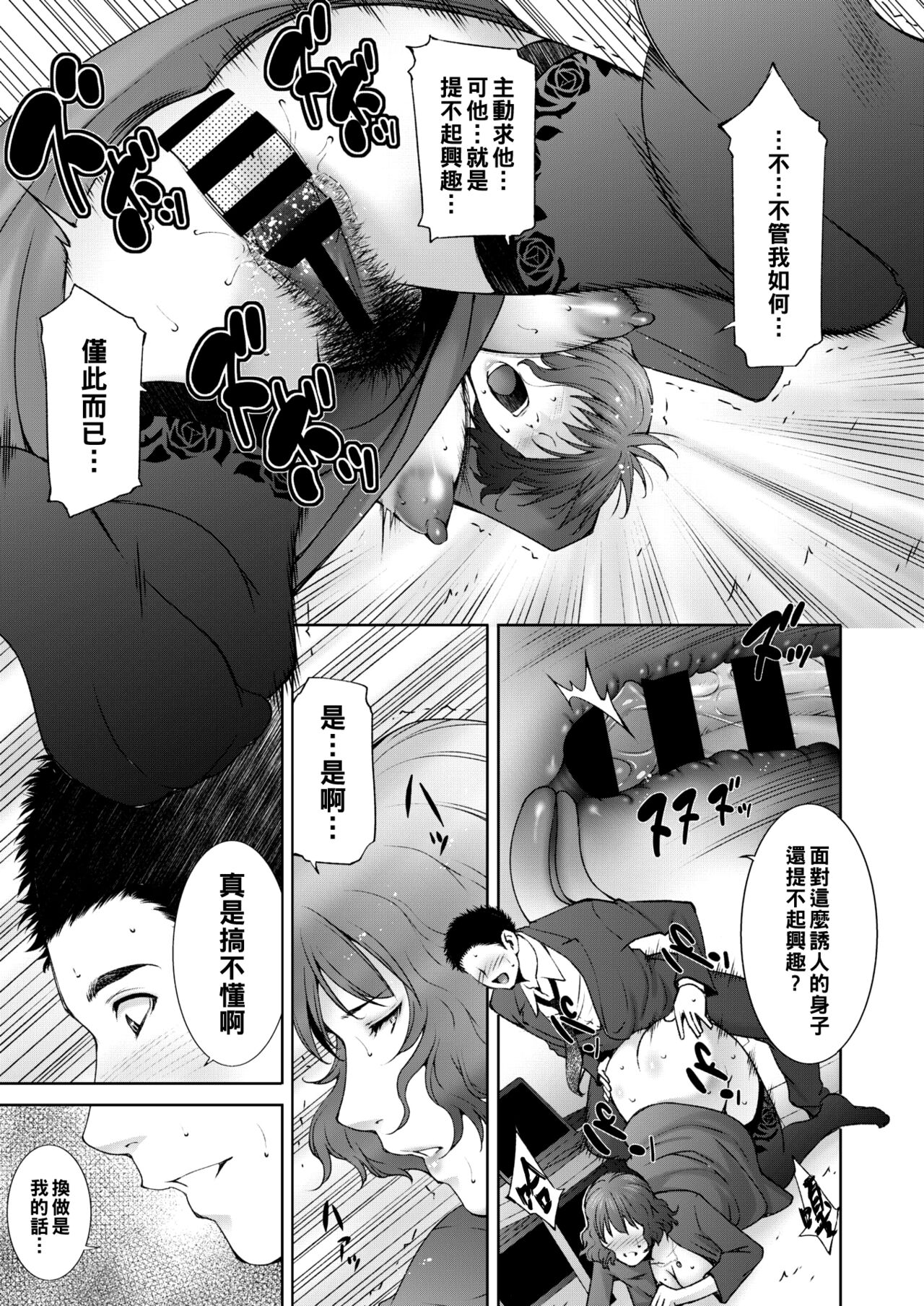 [東磨樹] 供物（Chinese） numero di immagine  15