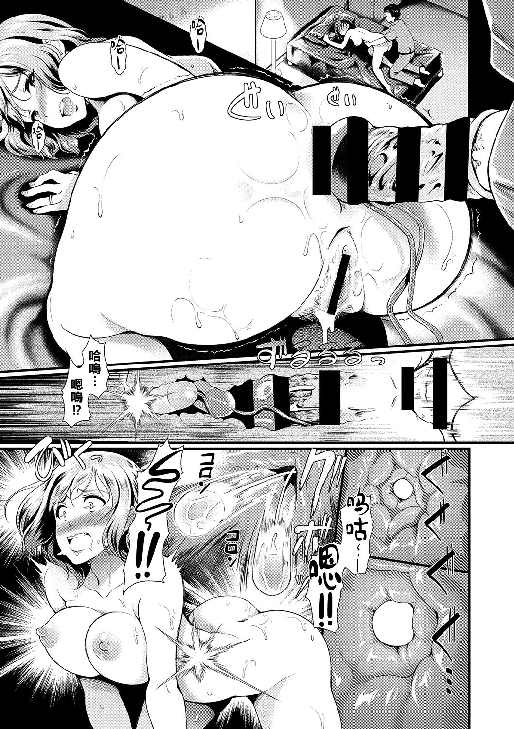 [宏式] Sexual Massage KARTE：2（Chinese） 图片编号 7