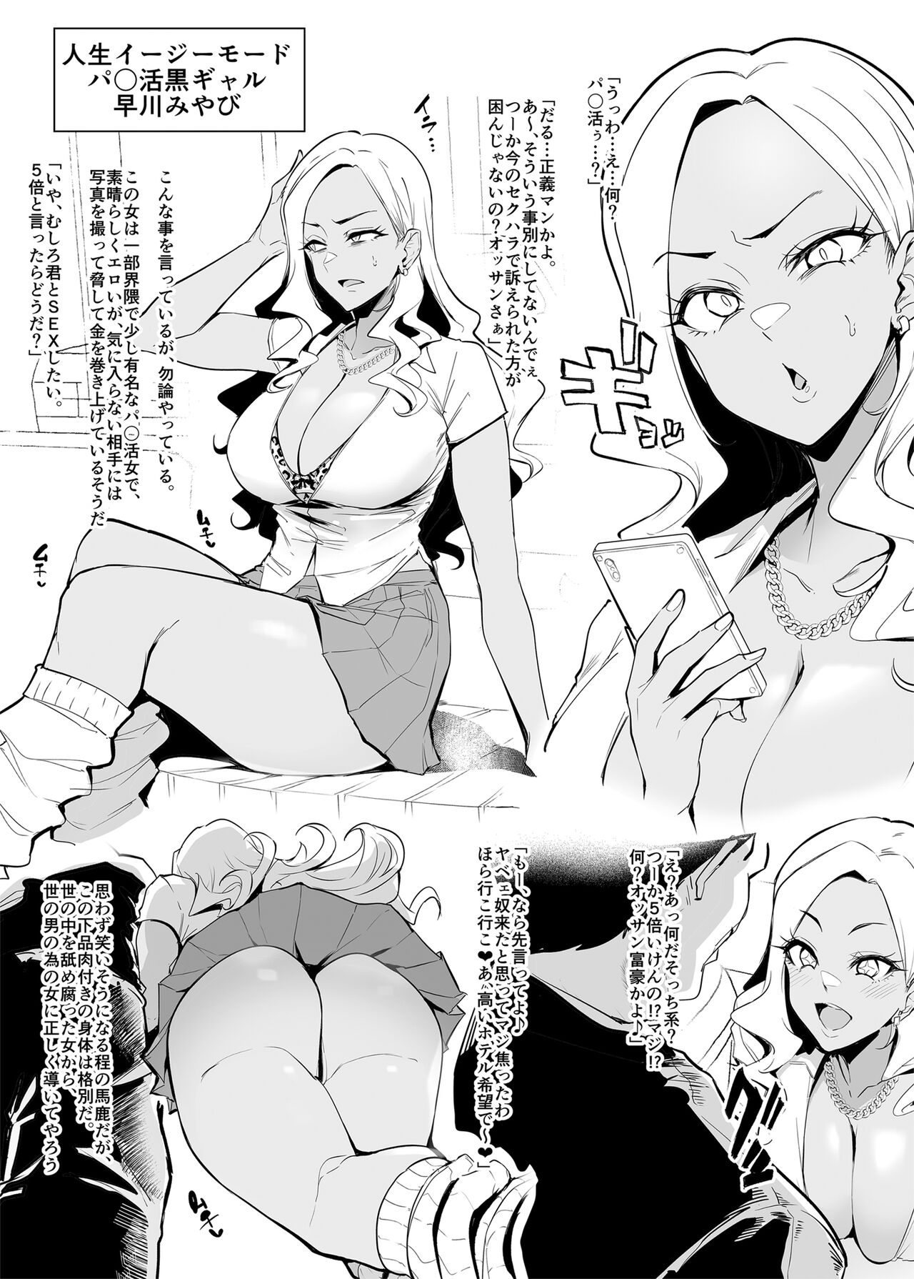 [A Gokuburi (Sian)] Mesu-domo no 4 Page Choukyou Kirokushuu 2 [Digital] numero di immagine  3