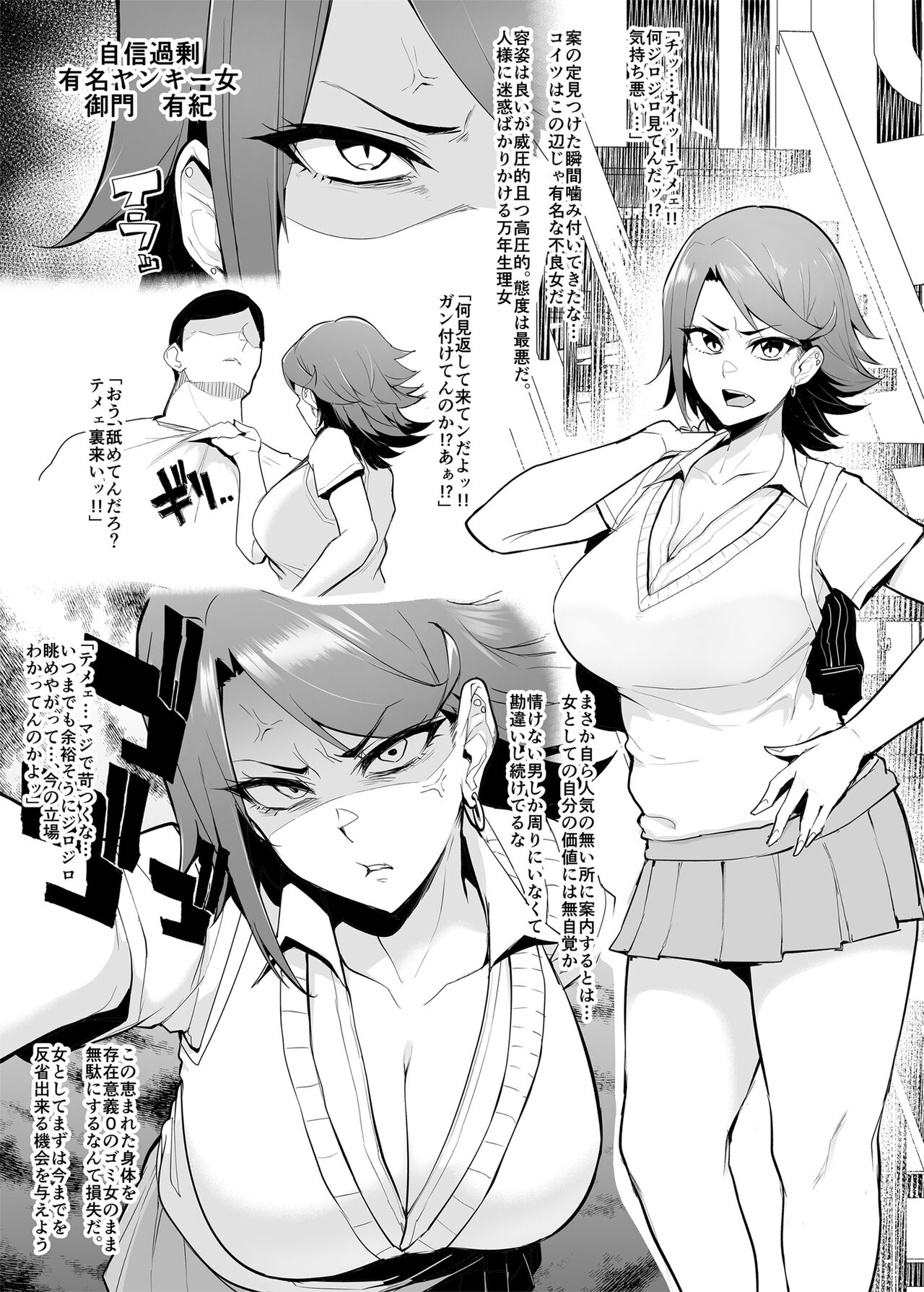 [A Gokuburi (Sian)] Mesu-domo no 4 Page Choukyou Kirokushuu 2 [Digital] numero di immagine  7