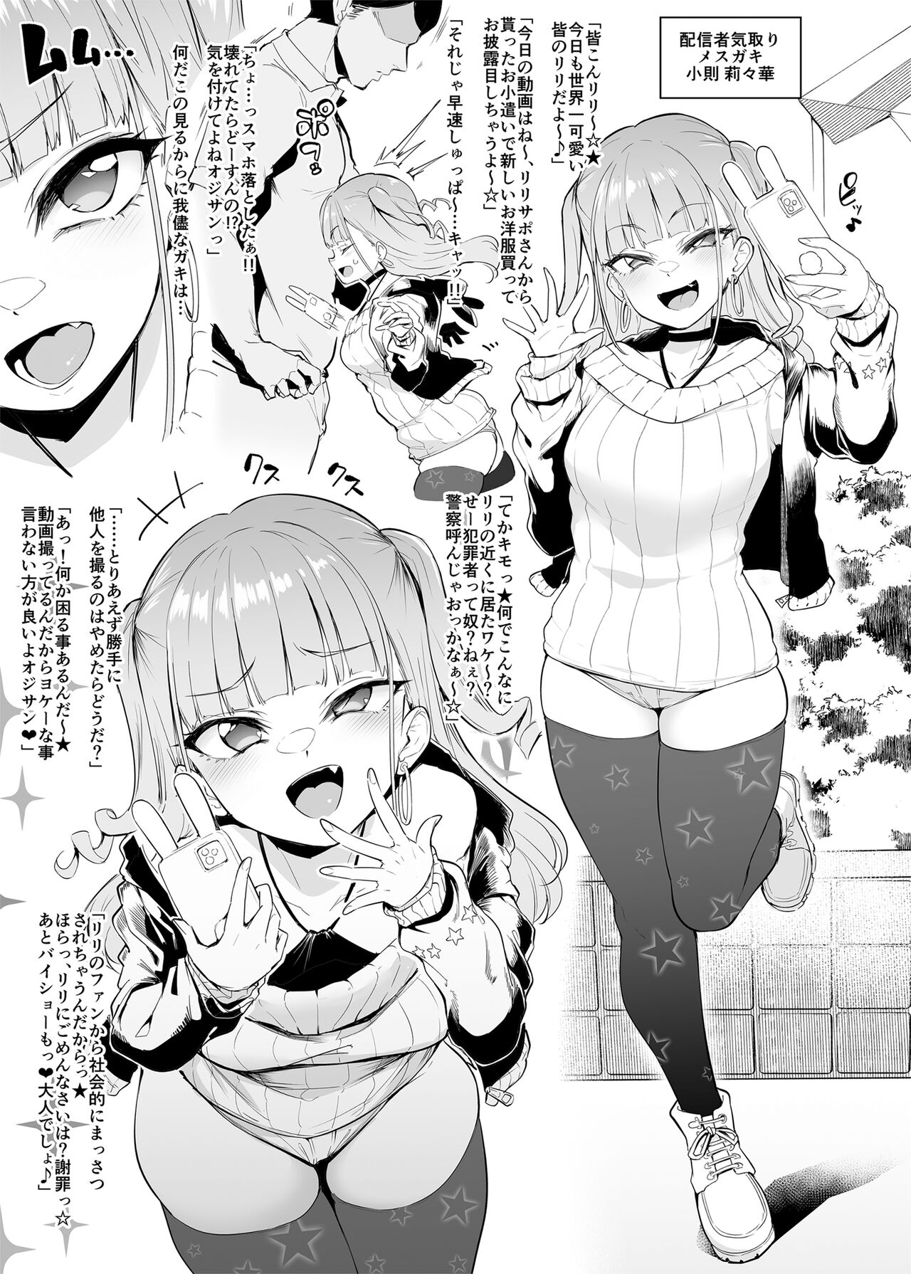 [A Gokuburi (Sian)] Mesu-domo no 4 Page Choukyou Kirokushuu 2 [Digital] numero di immagine  11