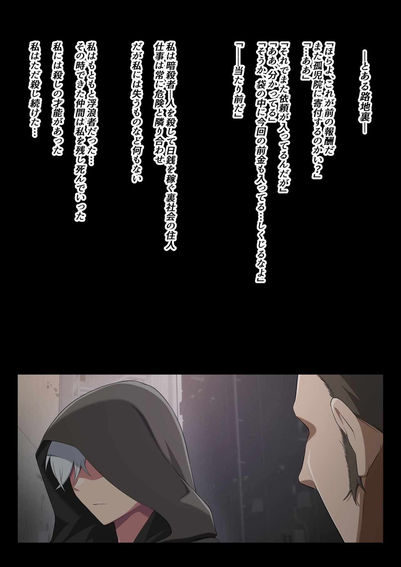 [Fuyuzora Izumo] Asashin no daraku 图片编号 2