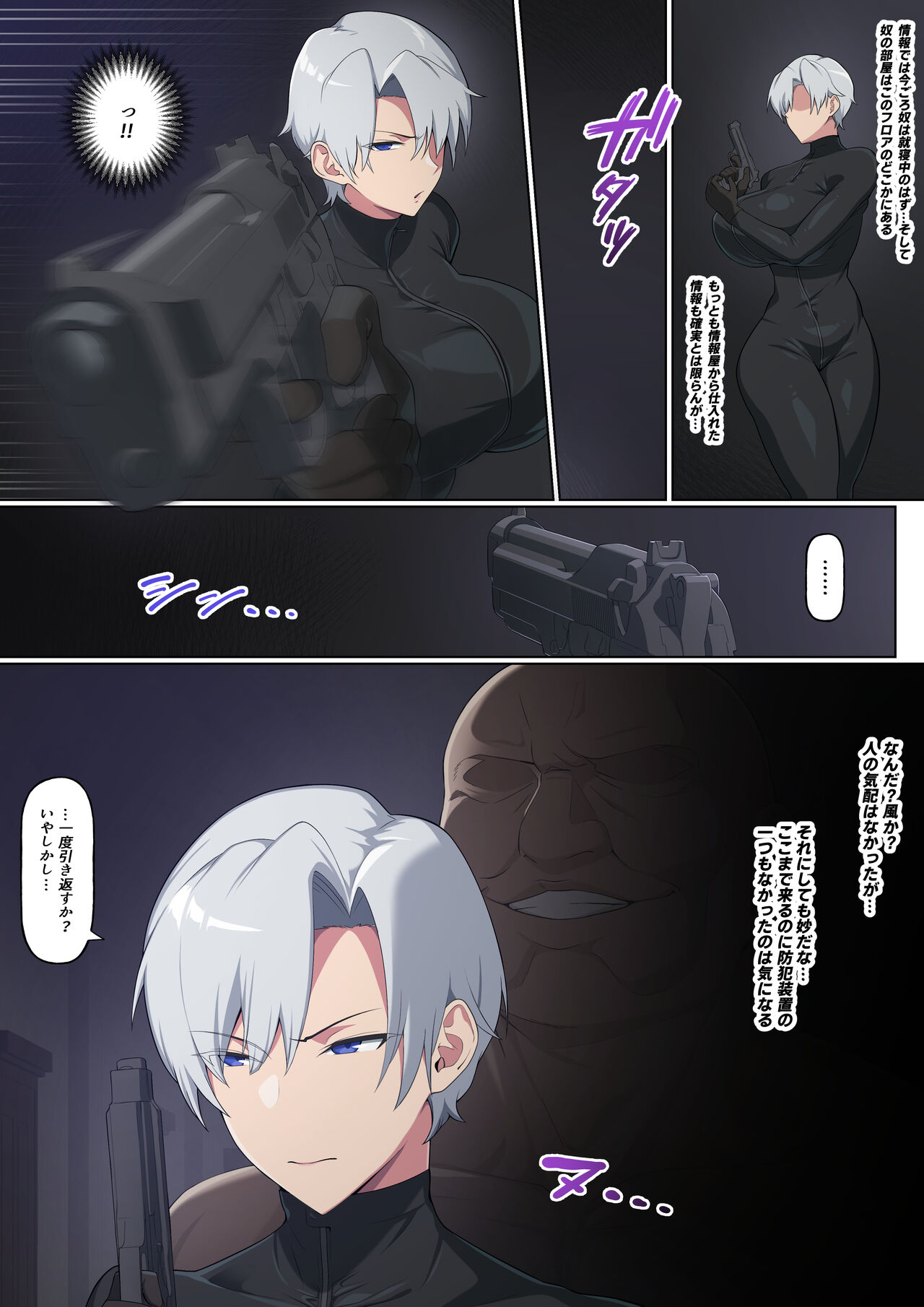 [Fuyuzora Izumo] Asashin no daraku 图片编号 4