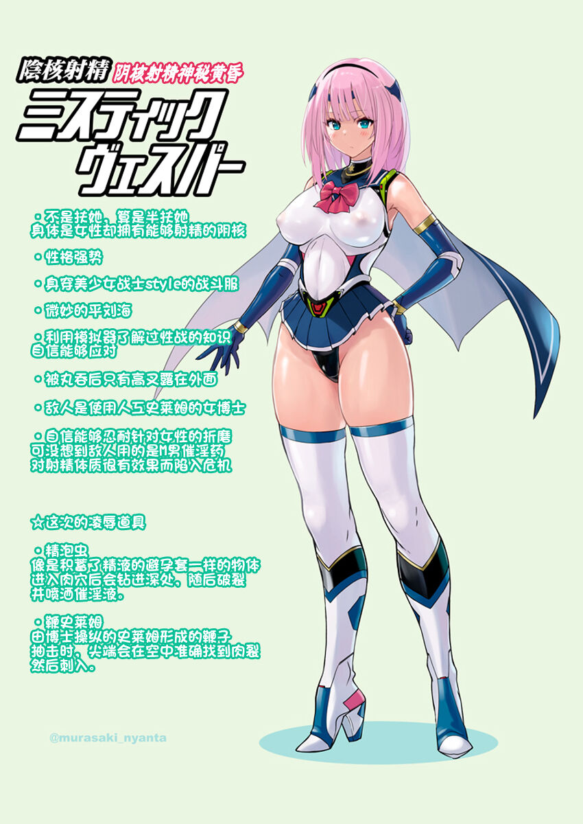 [Nyanko Batake (Murasaki Nyaa)] Inkaku Shasei Mystic Vesper～Slimetsukai no Wana～ [Chinese] | 阴核射精神秘黄昏～史莱姆陷阱～【巨神灵基弥热情汉化】 numero di immagine  3