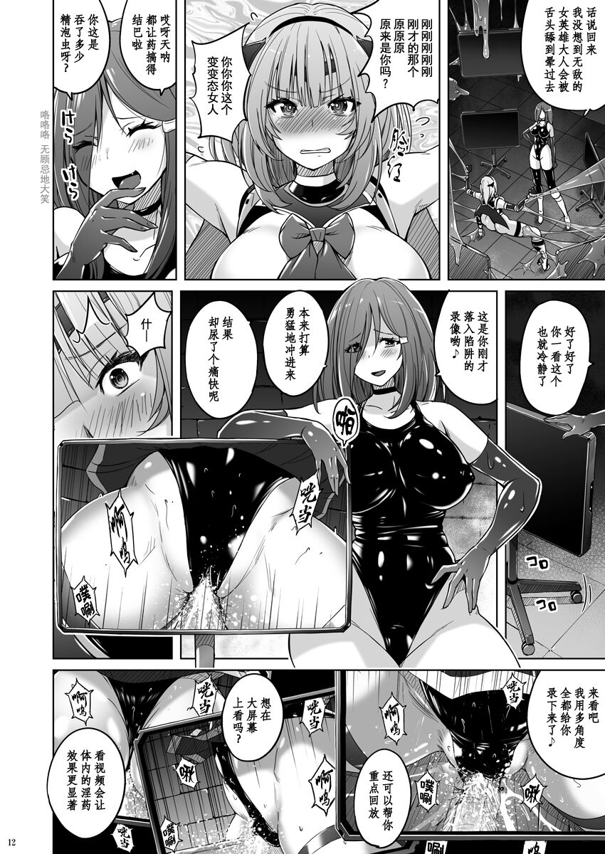 [Nyanko Batake (Murasaki Nyaa)] Inkaku Shasei Mystic Vesper～Slimetsukai no Wana～ [Chinese] | 阴核射精神秘黄昏～史莱姆陷阱～【巨神灵基弥热情汉化】 numero di immagine  13