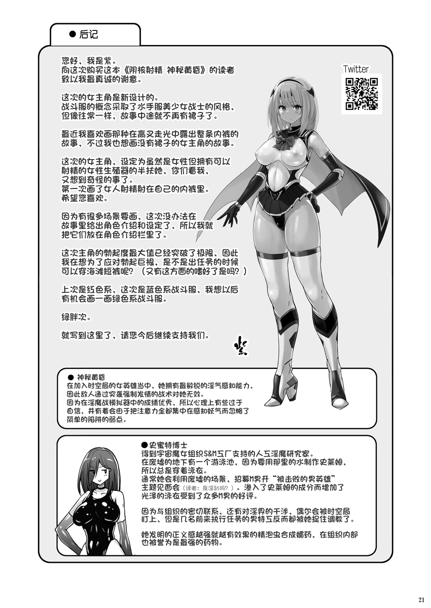 [Nyanko Batake (Murasaki Nyaa)] Inkaku Shasei Mystic Vesper～Slimetsukai no Wana～ [Chinese] | 阴核射精神秘黄昏～史莱姆陷阱～【巨神灵基弥热情汉化】 numero di immagine  22