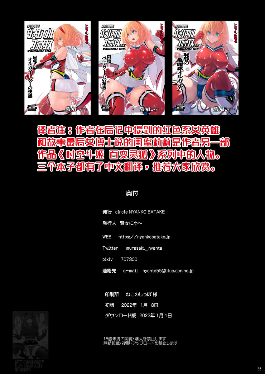 [Nyanko Batake (Murasaki Nyaa)] Inkaku Shasei Mystic Vesper～Slimetsukai no Wana～ [Chinese] | 阴核射精神秘黄昏～史莱姆陷阱～【巨神灵基弥热情汉化】 numero di immagine  23