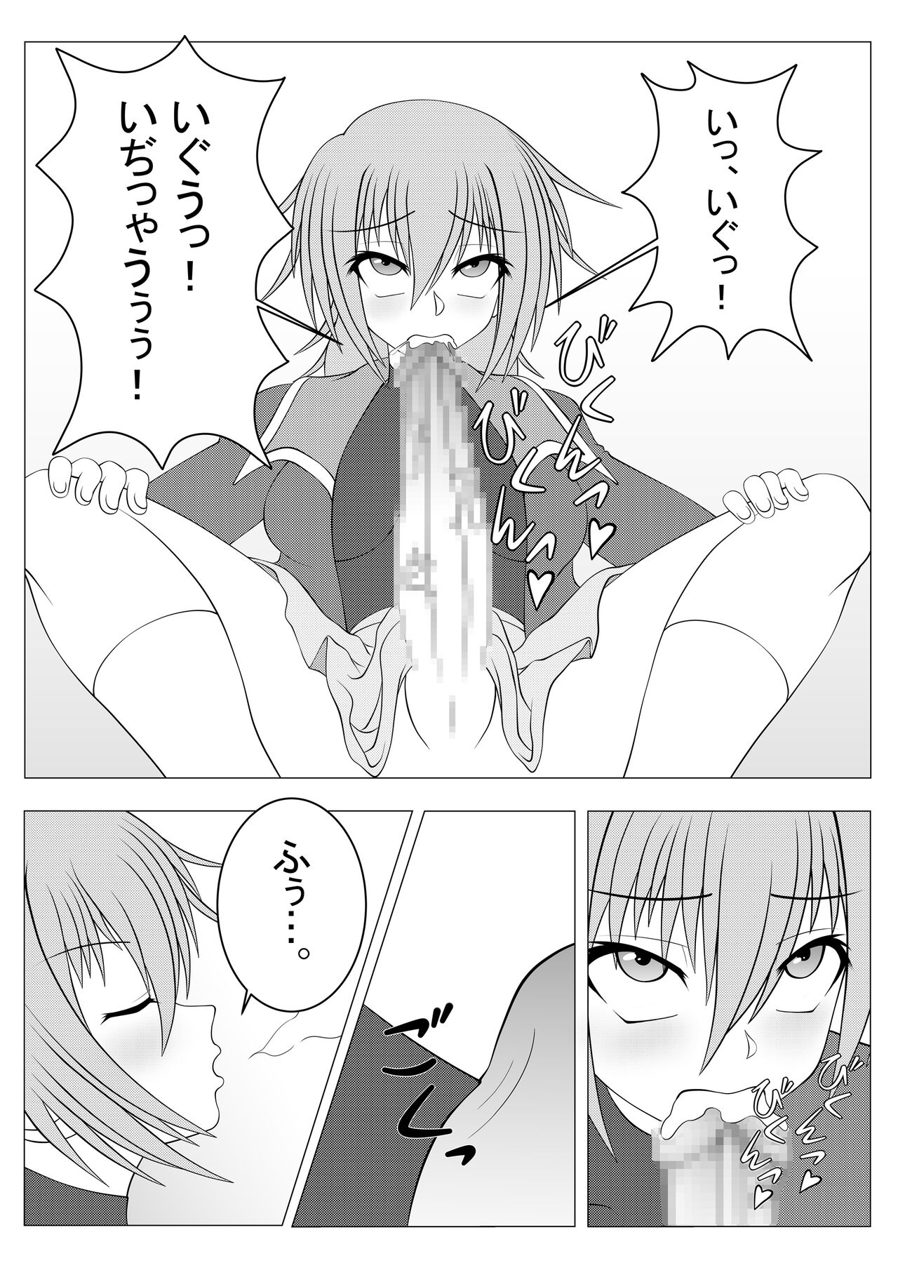 [Nijigen no Fuefuki (Narukami Wolf)] Futanari Gakuen no Furyou Shoujo 图片编号 5