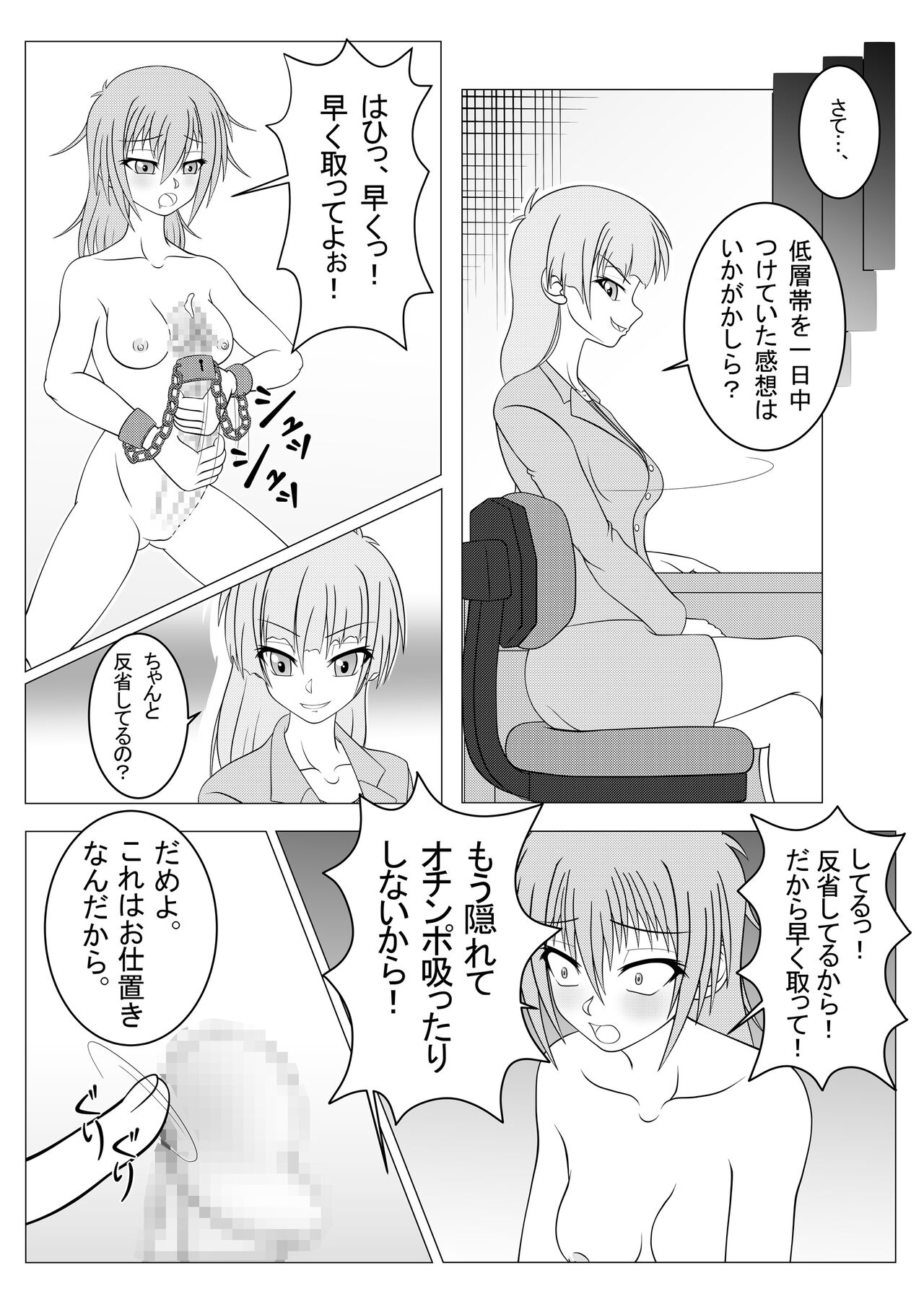 [Nijigen no Fuefuki (Narukami Wolf)] Futanari Gakuen no Furyou Shoujo 图片编号 12