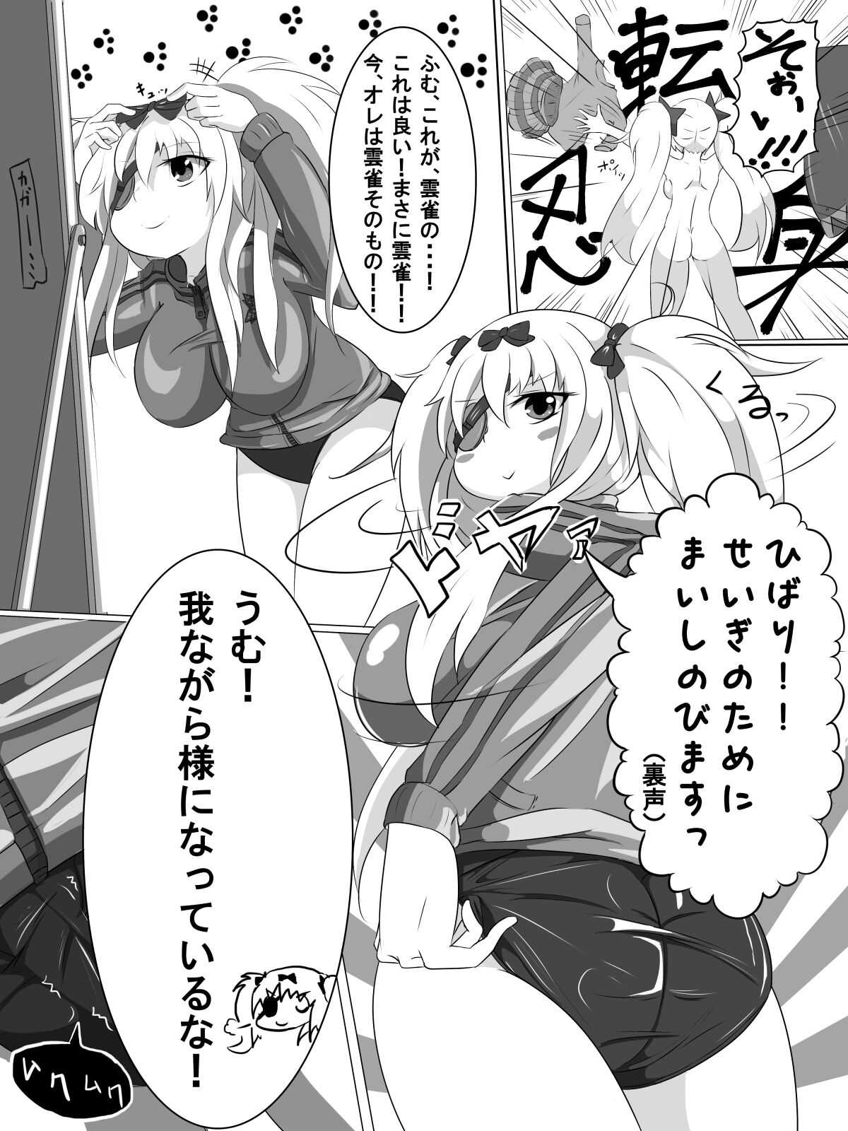 [Hitame Jerky (Youjohan)] Futanari Yagyuu-chan wa Cool to wa Hodotoui (Senran Kagura) [Digital] 이미지 번호 5