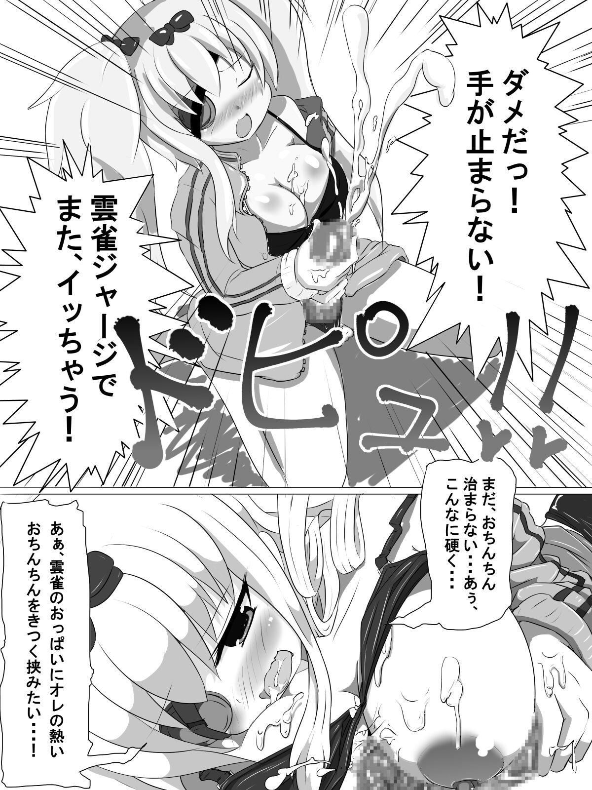 [Hitame Jerky (Youjohan)] Futanari Yagyuu-chan wa Cool to wa Hodotoui (Senran Kagura) [Digital] 이미지 번호 8