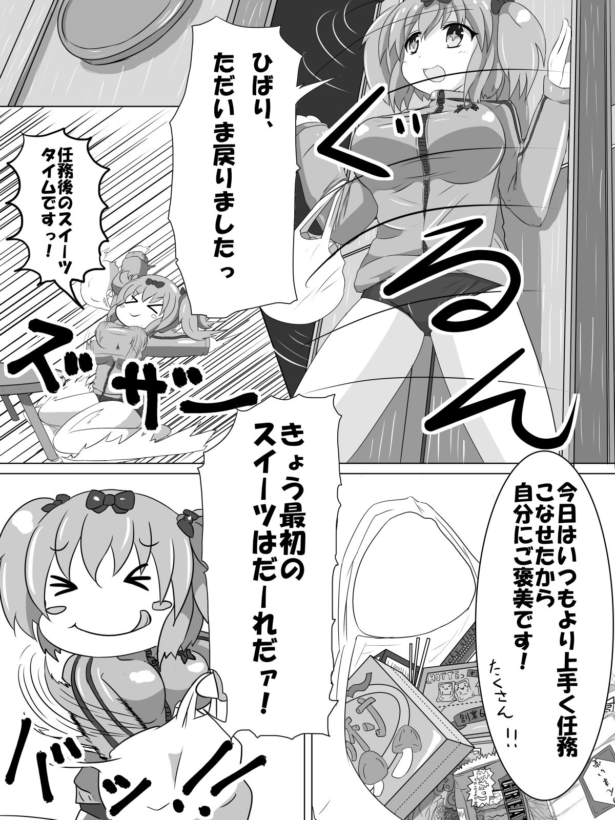 [Hitame Jerky (Youjohan)] Futanari Yagyuu-chan wa Cool to wa Hodotoui (Senran Kagura) [Digital] 이미지 번호 11