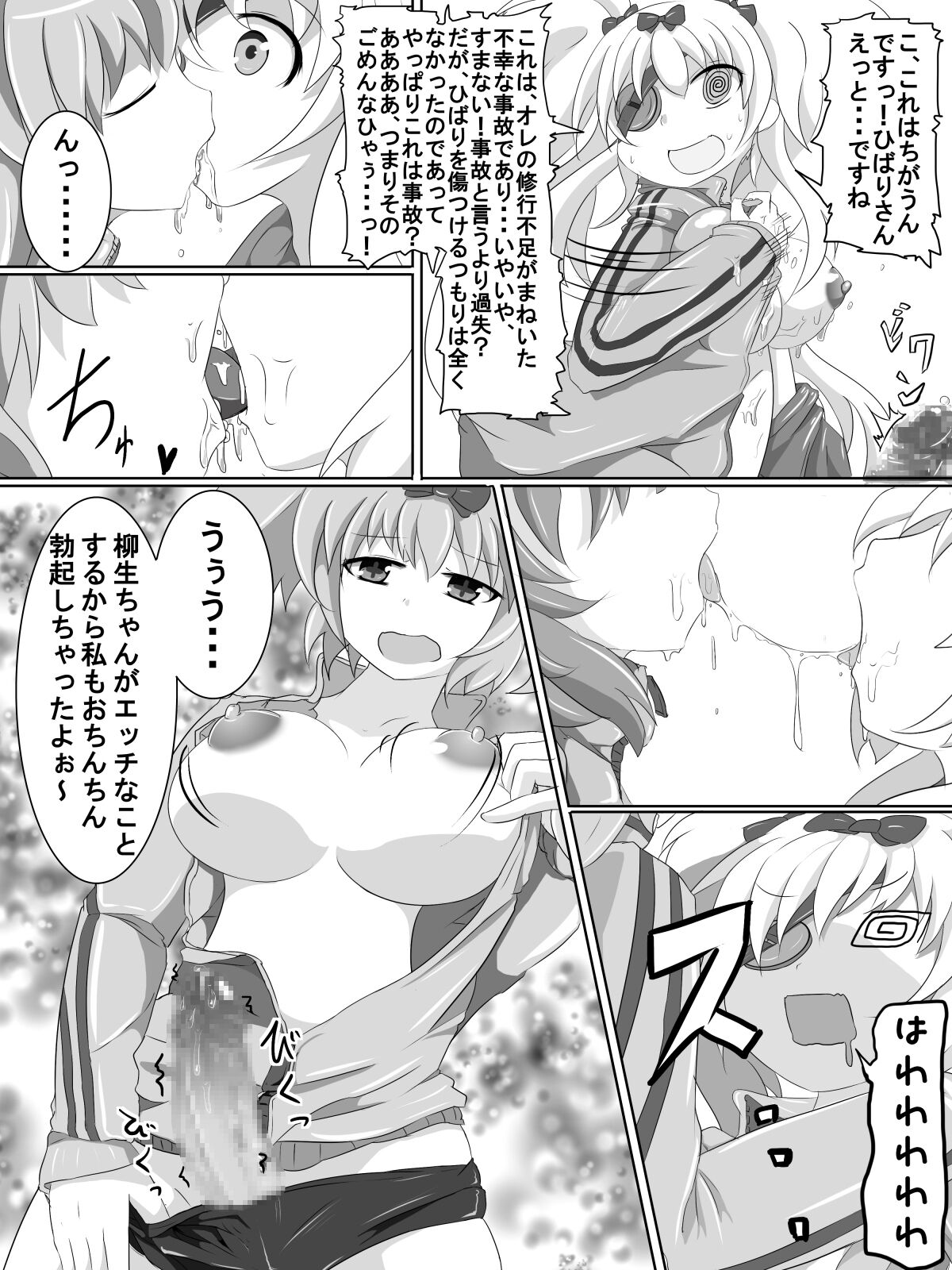 [Hitame Jerky (Youjohan)] Futanari Yagyuu-chan wa Cool to wa Hodotoui (Senran Kagura) [Digital] 이미지 번호 19