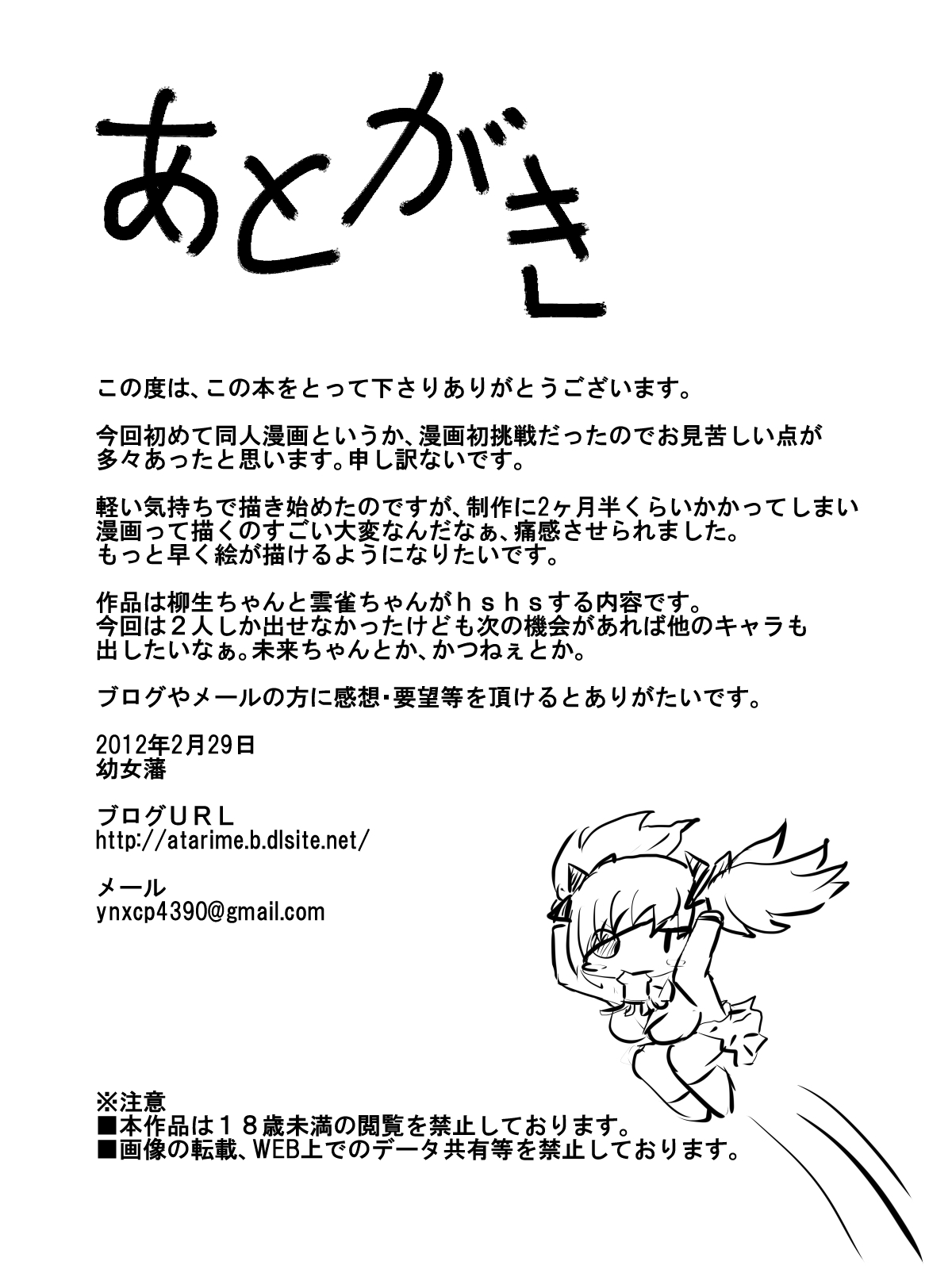 [Hitame Jerky (Youjohan)] Futanari Yagyuu-chan wa Cool to wa Hodotoui (Senran Kagura) [Digital] 이미지 번호 27