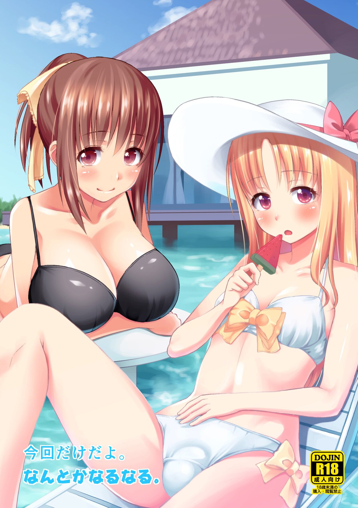 [Nantoka Narunaru. (Nukunuku)] Konkai dake da yo. [Spanish] [Goelet Translations] [Digital] 图片编号 1