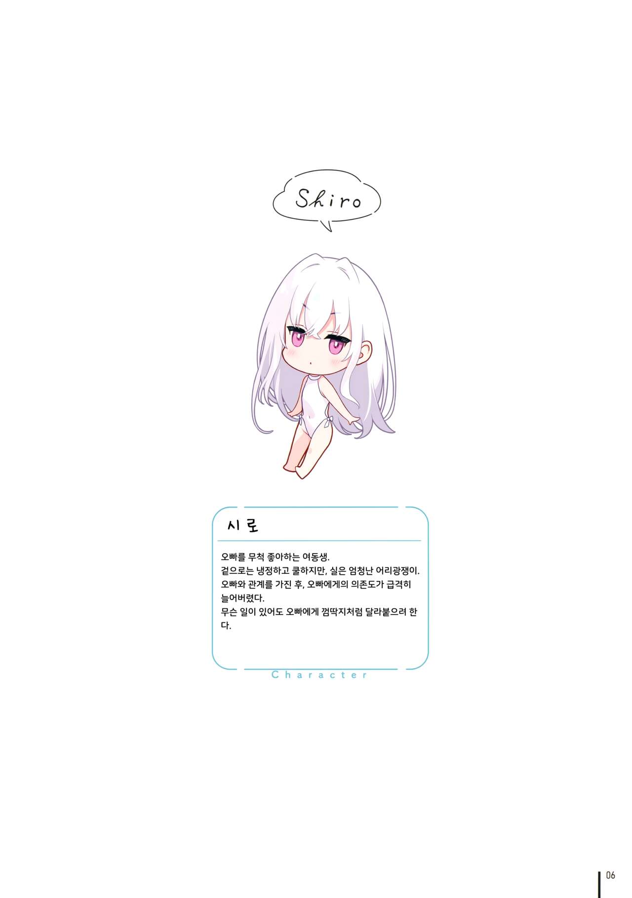 (C100) [MIGNON WORKS (mignon)] Nure Onaka 3 [Korean] 7eme image