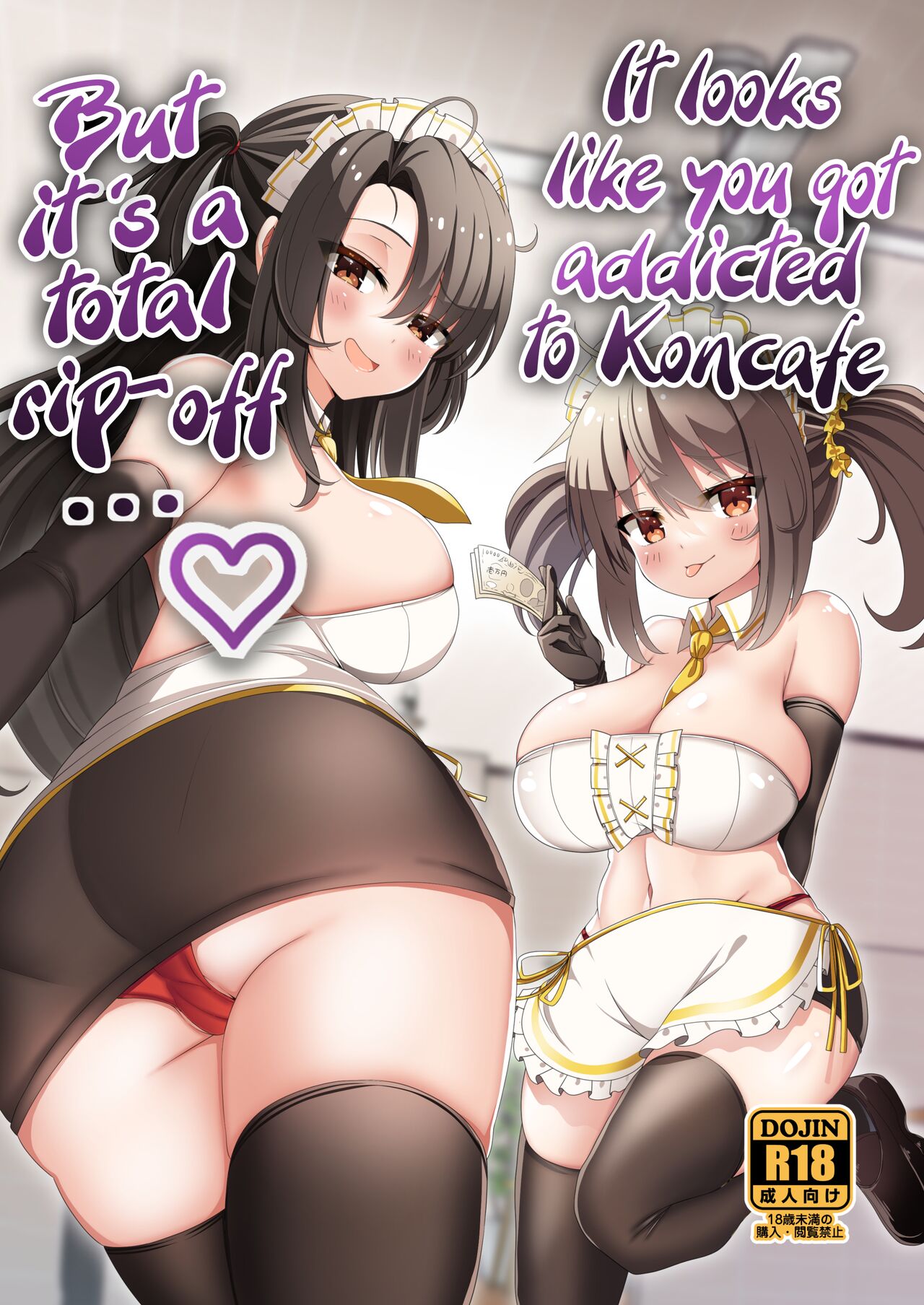 [FAP Seisakusho (Takimoto Yukari)] It Looks Like You Got Addicted to Koncafe But It's A Total Rip-Off [Digital] 이미지 번호 1
