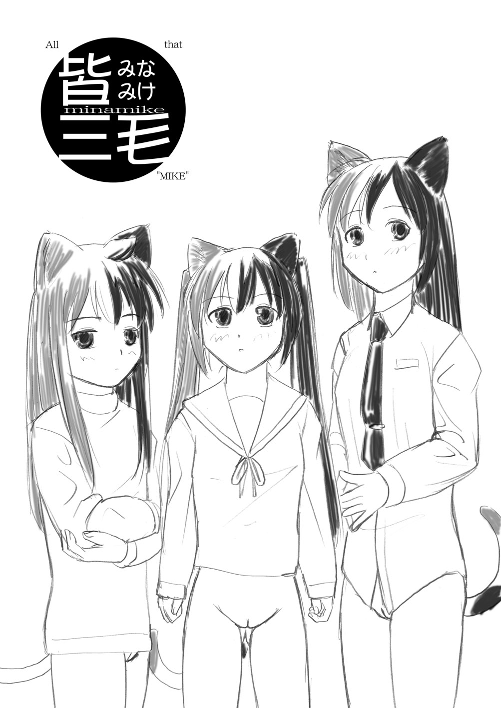 [Nighthawk Project (Nighthawk)] Minamike (Minami-ke) [Digital] [Decensored] 이미지 번호 1