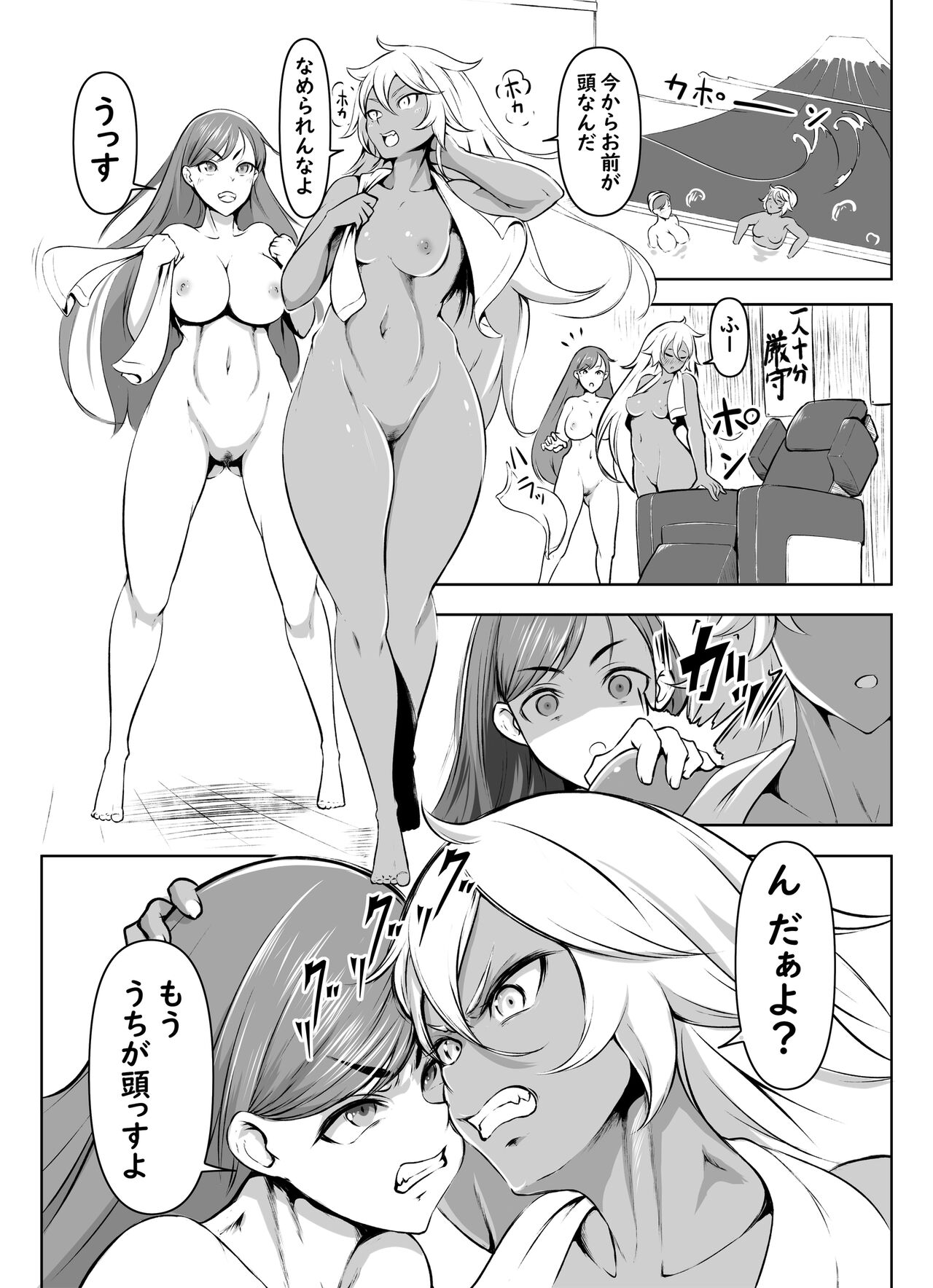 [Fahya] Kourei Gyouji première image