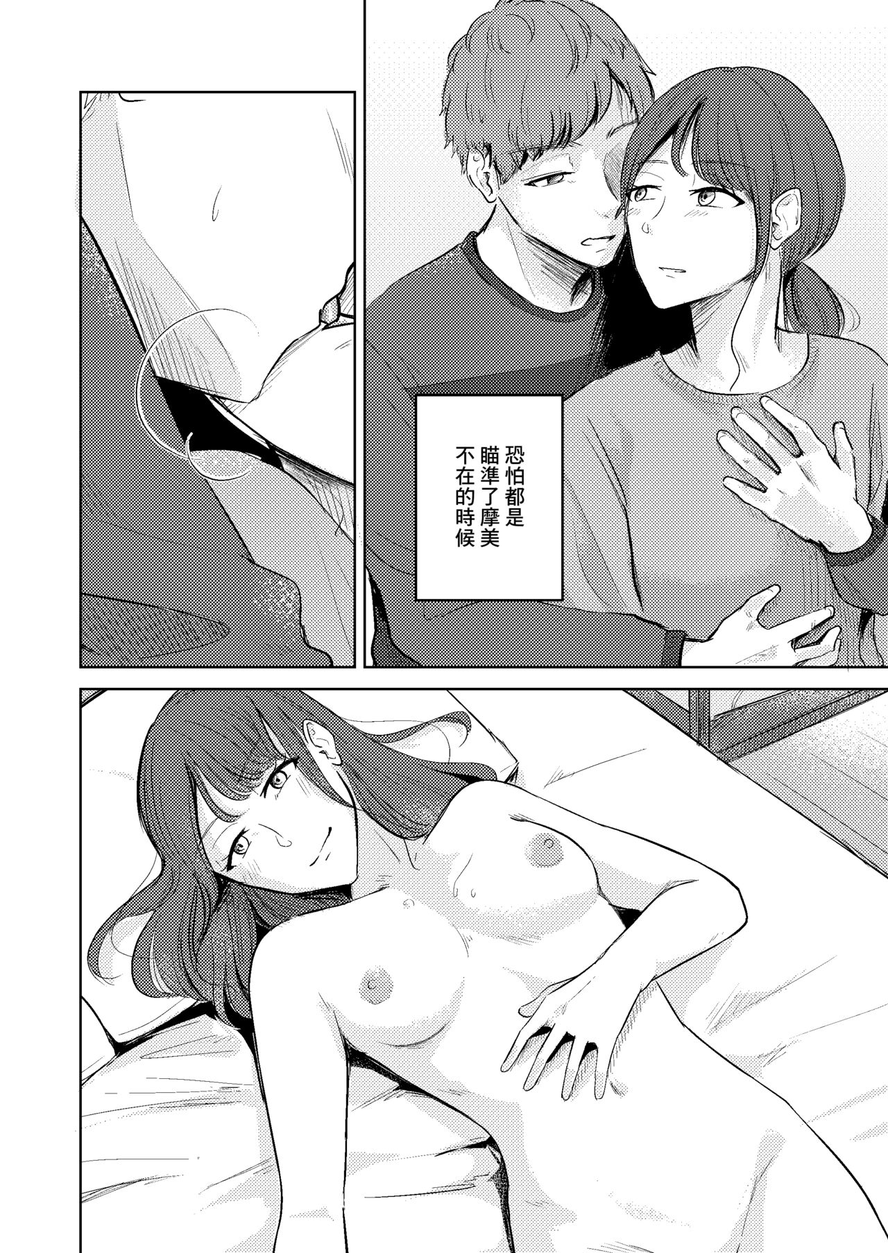 [crluck solve] 新生 隔壁的小妹[中国翻译] 2eme image