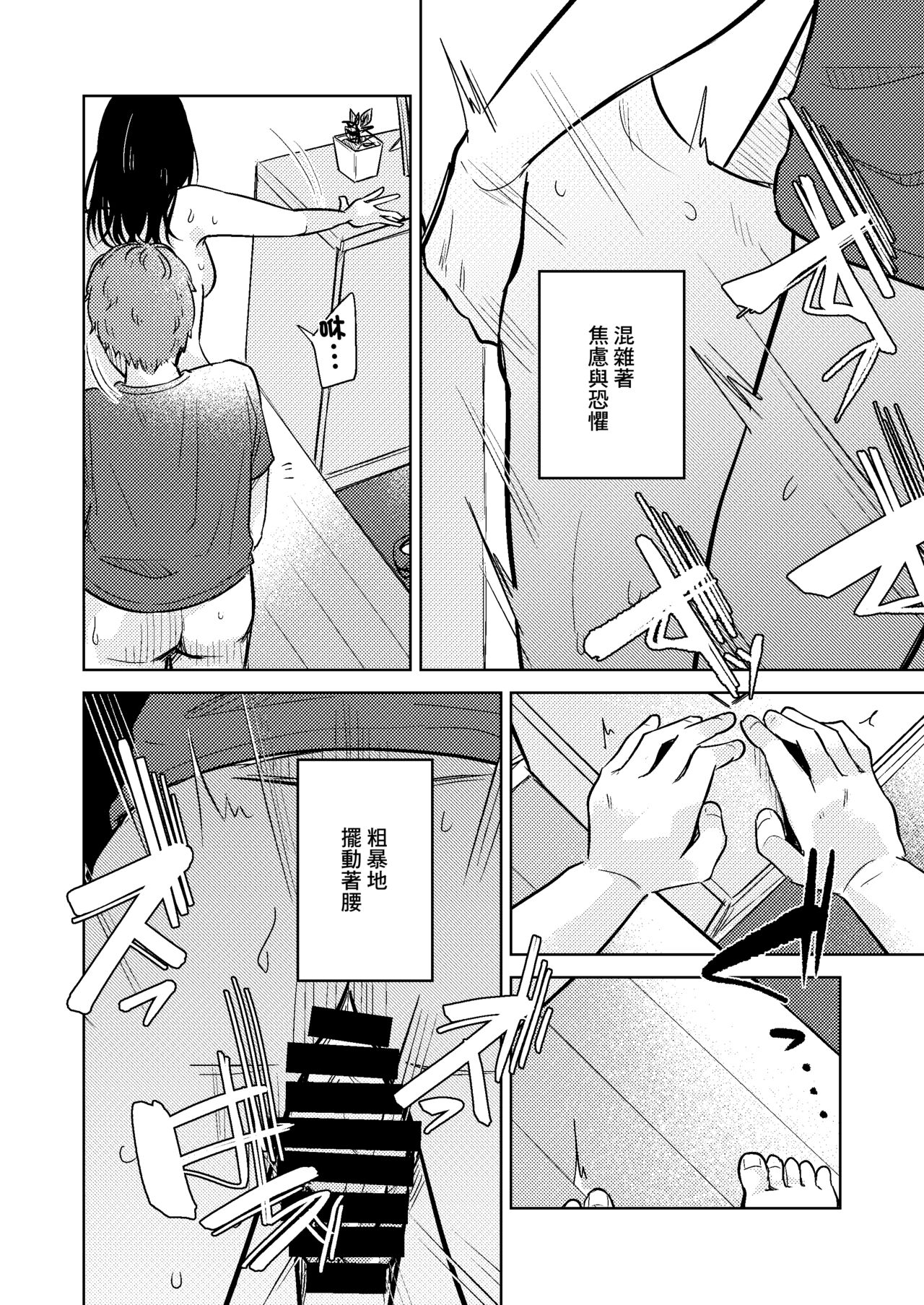 [crluck solve]新婚 隔壁的妻子[中国翻译] 画像番号 14