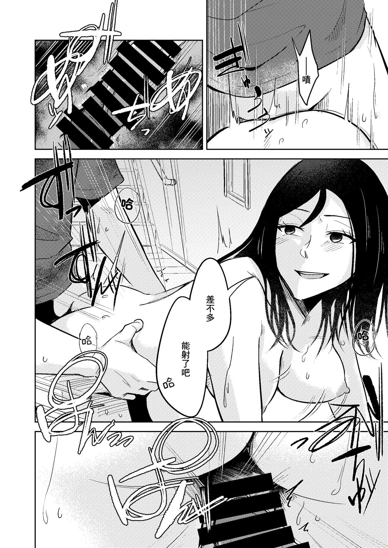 [crluck solve]新婚 隔壁的妻子[中国翻译] 画像番号 16