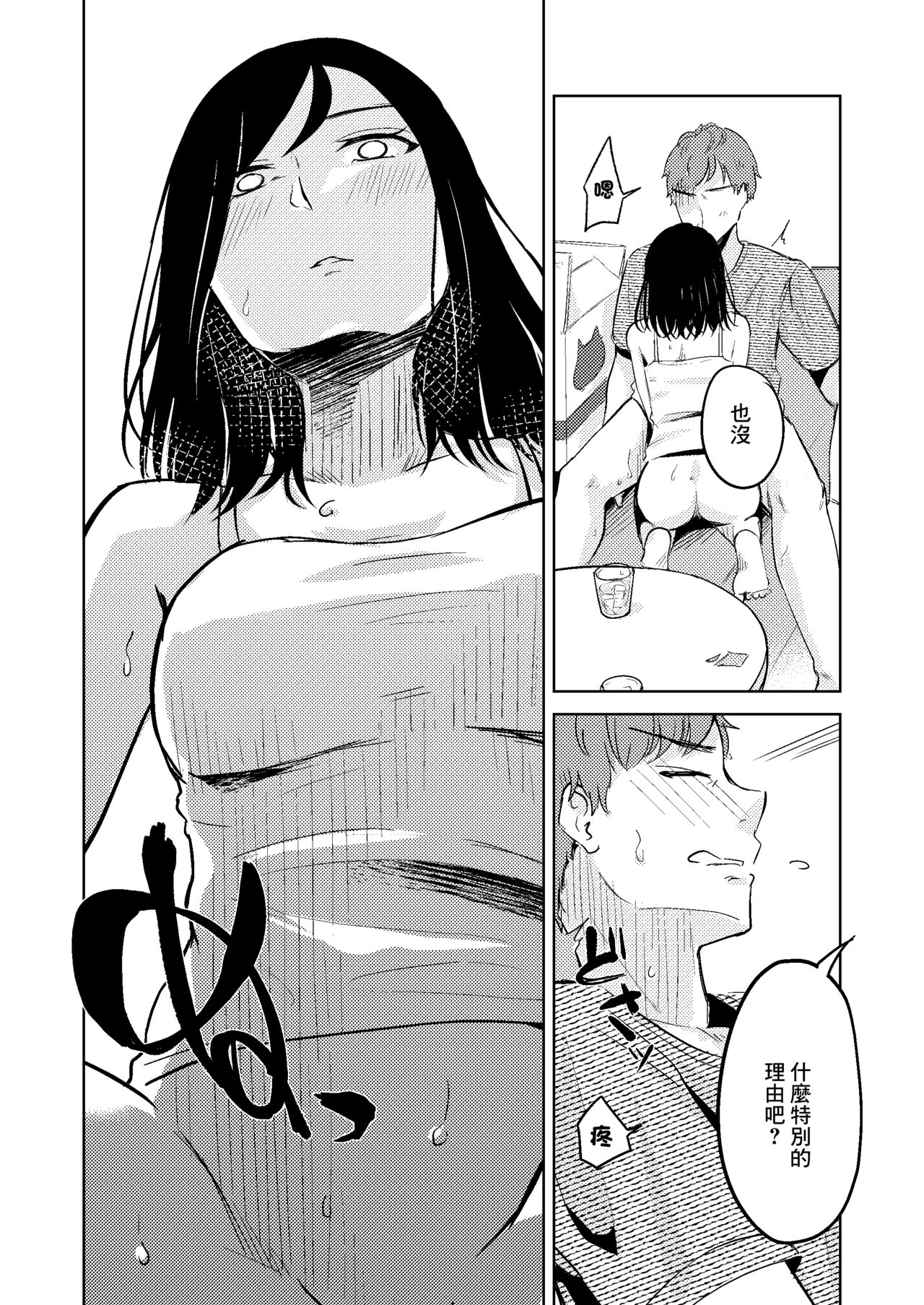 [crluck solve]新居 隔壁的大哥哥[中国翻译] 이미지 번호 12