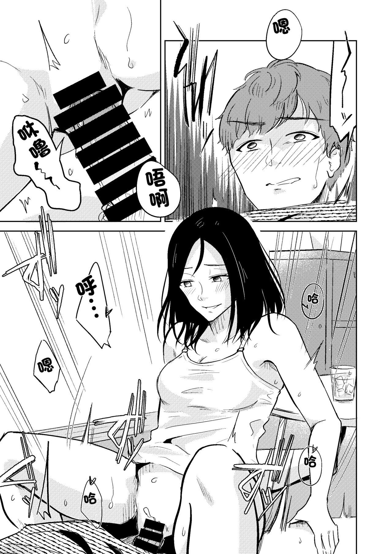 [crluck solve]新居 隔壁的大哥哥[中国翻译] 이미지 번호 15