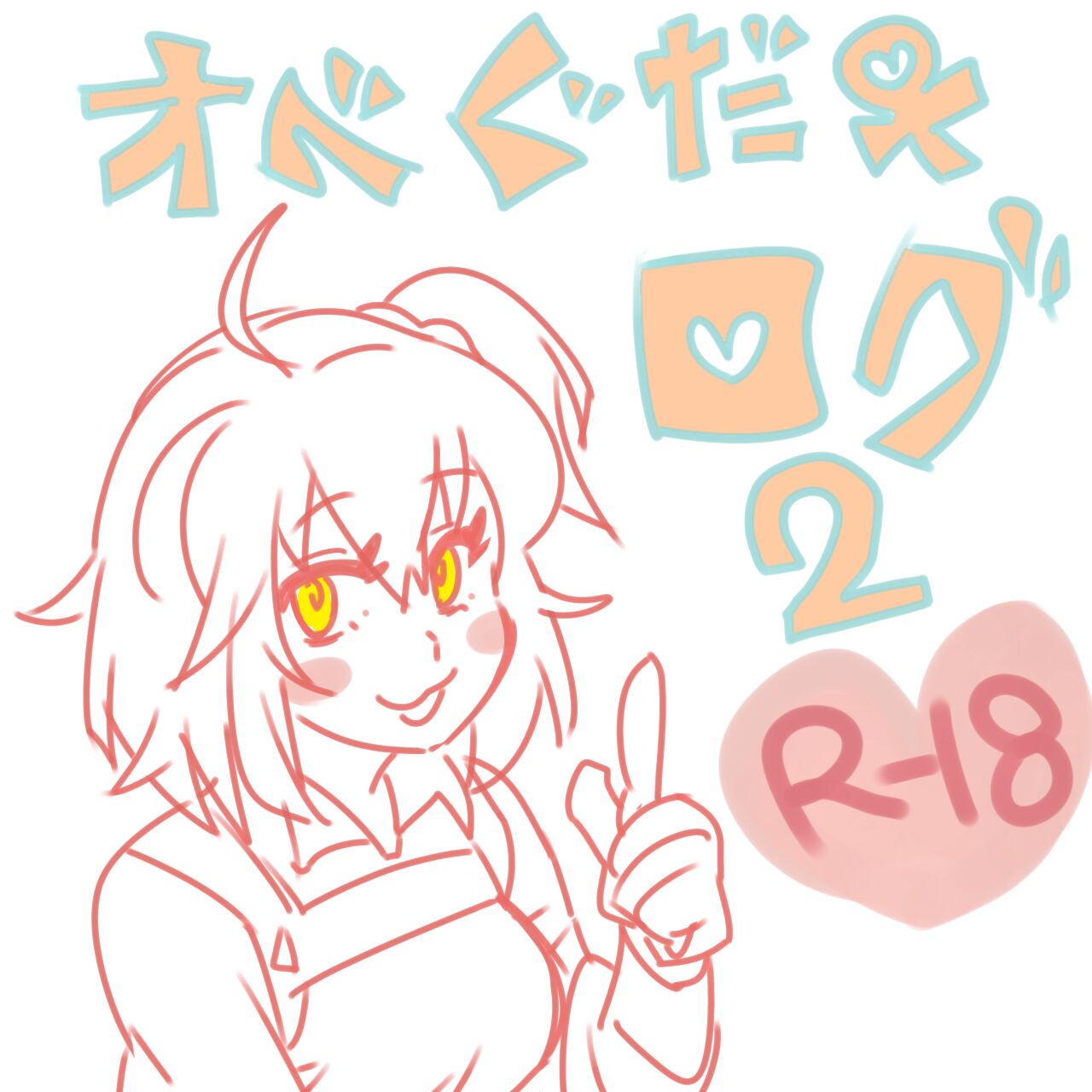 [Osayu)]]Obe guda ♀ rogu (2 )[ fate grand order ) 이미지 번호 1