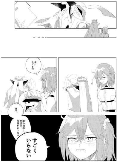 (Go! My Master ver.Girl) [Hanamukenouta (Miyagi)] Iolite Color (Fate/Grand Order) [Sample] 画像番号 2