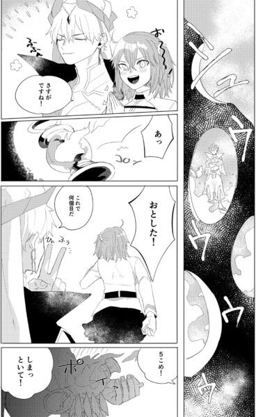 (Go! My Master ver.Girl) [Hanamukenouta (Miyagi)] Iolite Color (Fate/Grand Order) [Sample] 画像番号 4