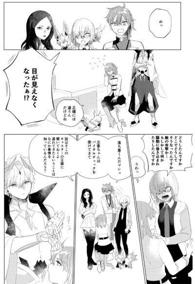 (Go! My Master ver.Girl) [Hanamukenouta (Miyagi)] Iolite Color (Fate/Grand Order) [Sample] 画像番号 8