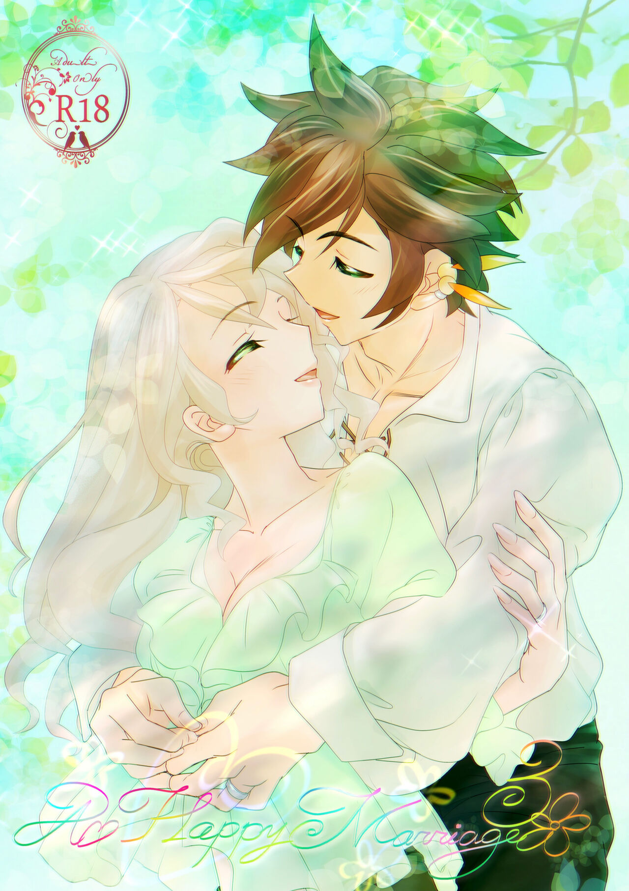 [Chika suimyaku (Yukitsubaki)] A Happy Marriage 3 (Tales of Zestiria) [Digital] [Sample] 画像番号 1