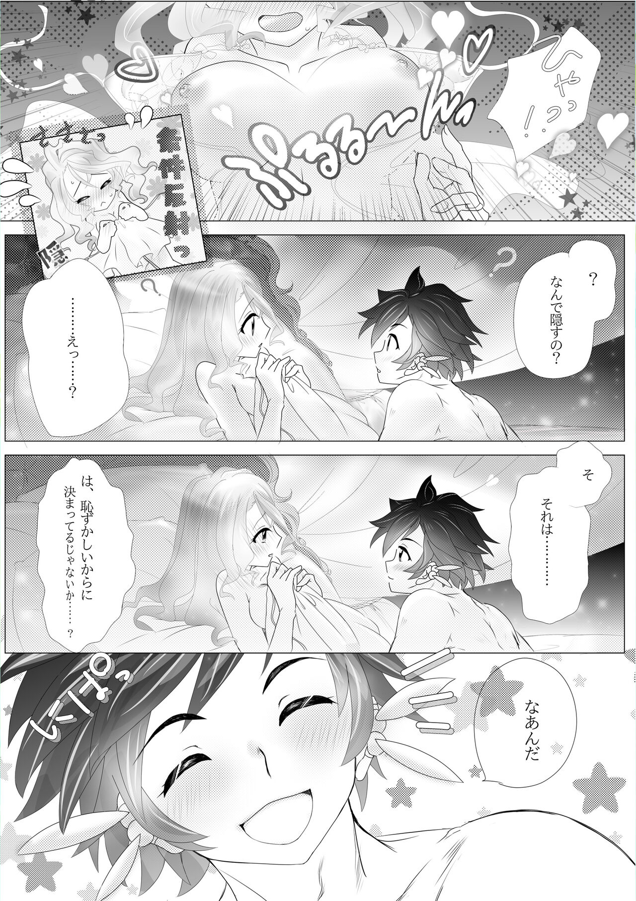 [Chika suimyaku (Yukitsubaki)] A Happy Marriage 3 (Tales of Zestiria) [Digital] [Sample] 画像番号 4