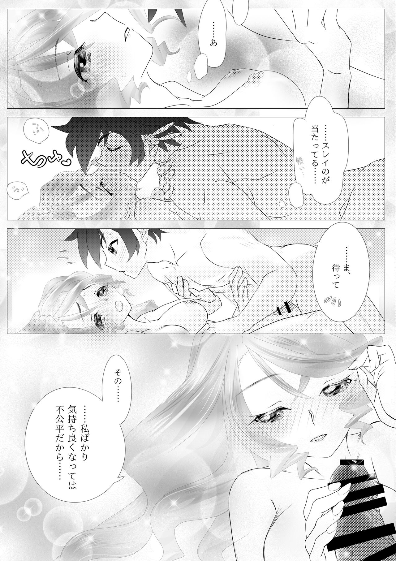 [Chika suimyaku (Yukitsubaki)] A Happy Marriage 3 (Tales of Zestiria) [Digital] [Sample] 画像番号 7