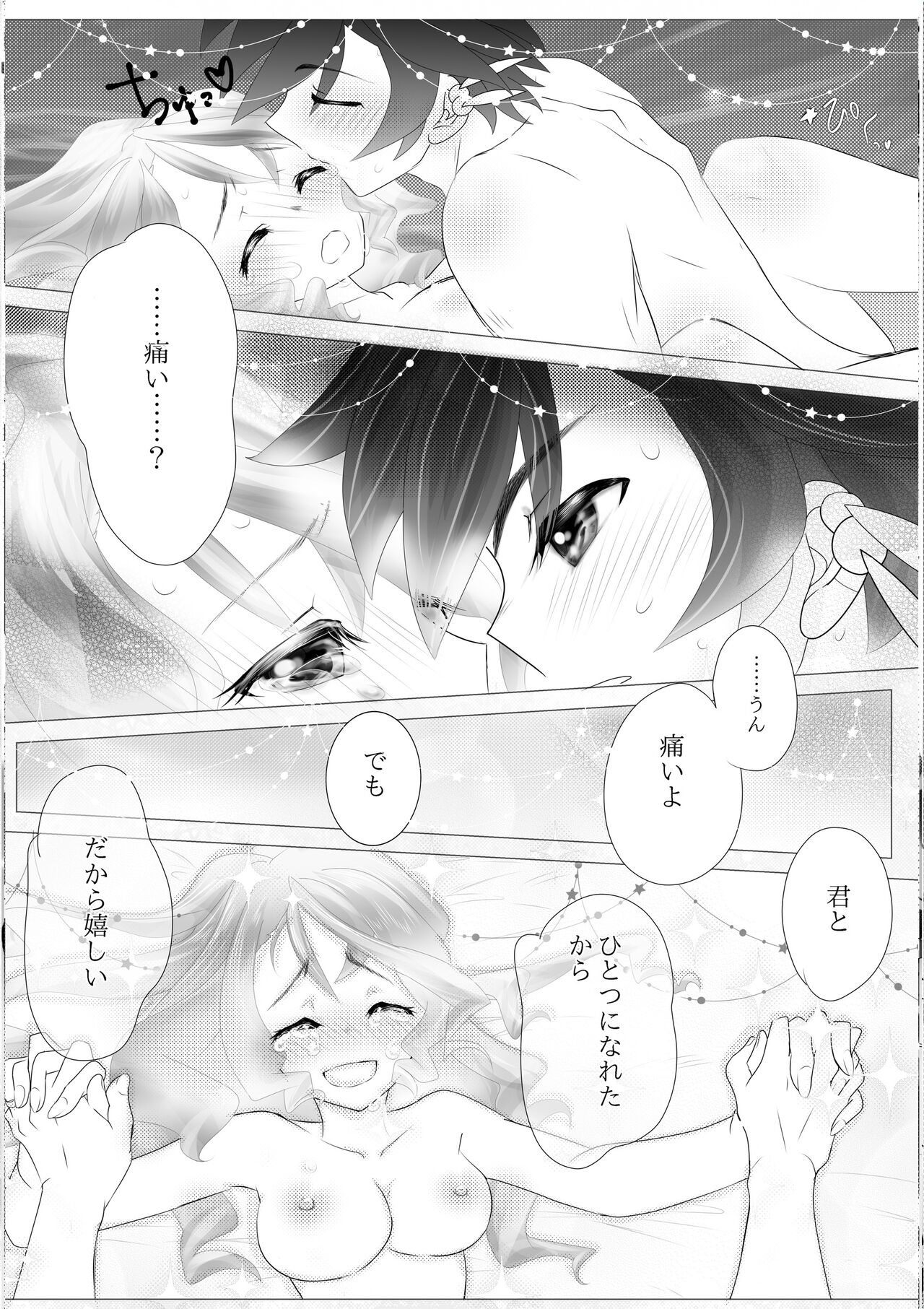 [Chika suimyaku (Yukitsubaki)] A Happy Marriage 3 (Tales of Zestiria) [Digital] [Sample] 画像番号 9