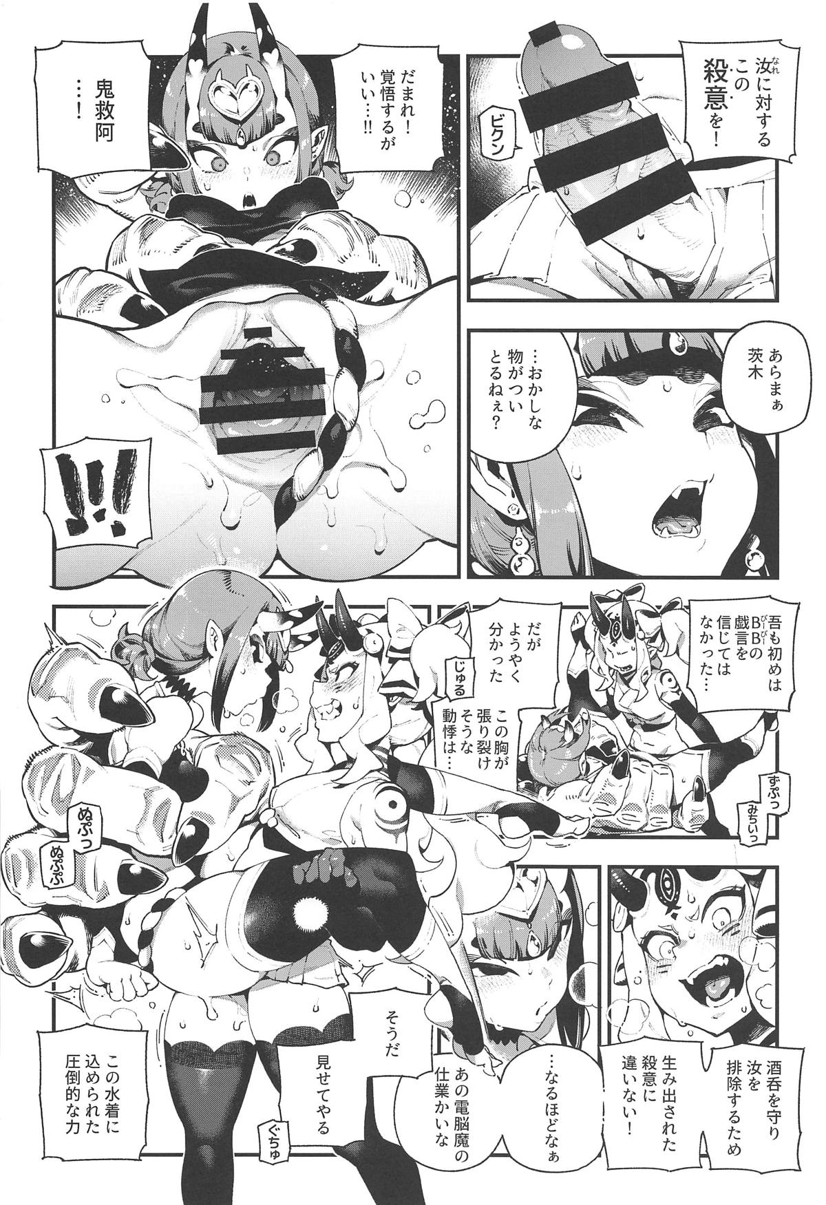 [Bear Hand (Fishine, Ireading)] CHALDEA MANIA - Oni & Ma (Fate/Grand Order) 6eme image